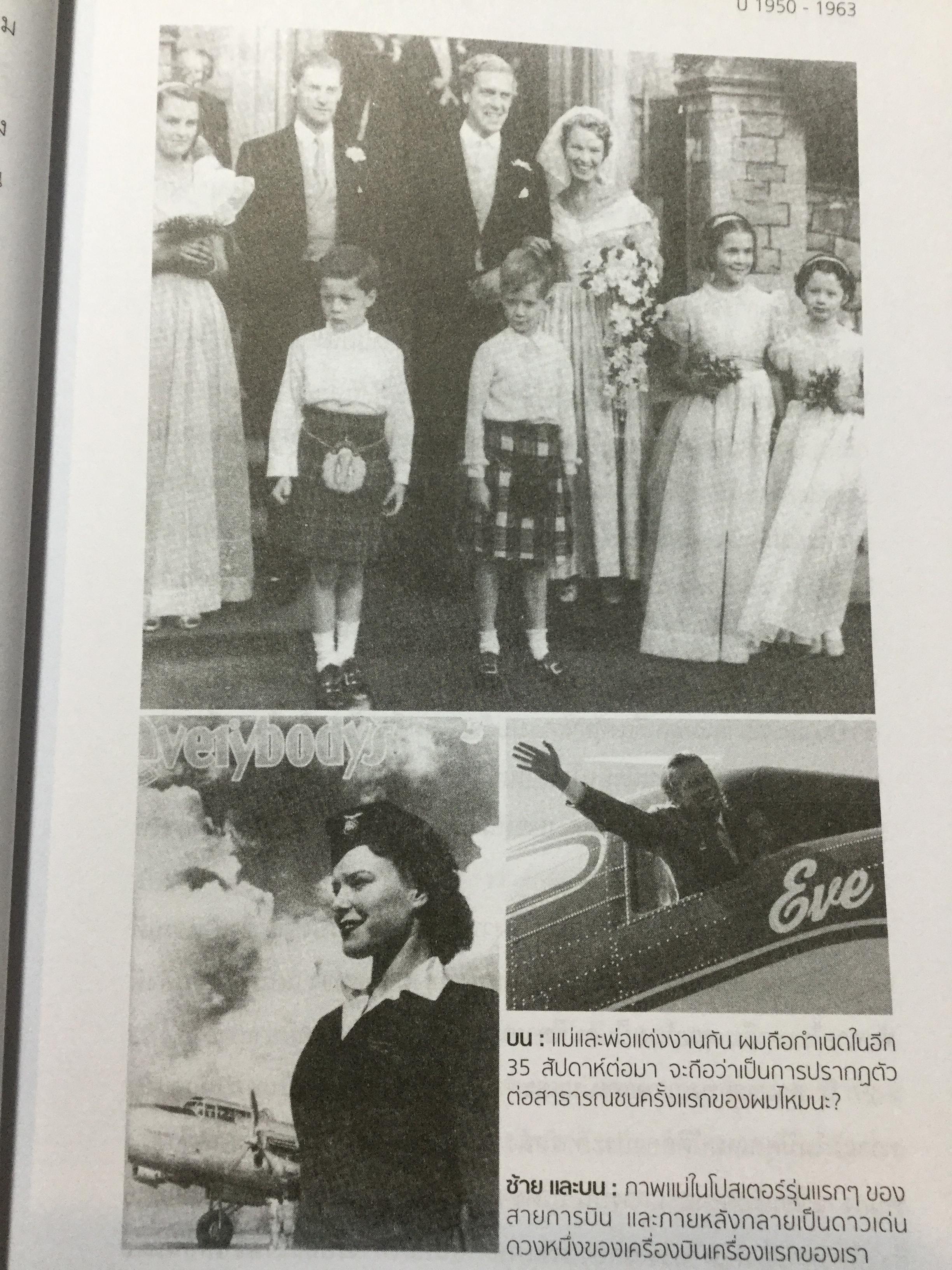 ครั้งเดียวไม่เคยพอ Richard Brandson No. International Best seller. ชีวิตและผลงานของ ริชาร์ด แบรนสัน แห่งอาณาจักรเวอร์จิ้น ผู้ไม่เคยอิ่มกับการ “เปิดบริสุทธิ์” ธุรกิจใหม่ๆที่แม้จะเสี่ยงแต่ให้ความมันและฟันกำไรก้อนโต ฯลฯ เป็นหนังสือเล่มใหญ่สภาพใหม่ๆจากโรงพิมพ 0 กก.