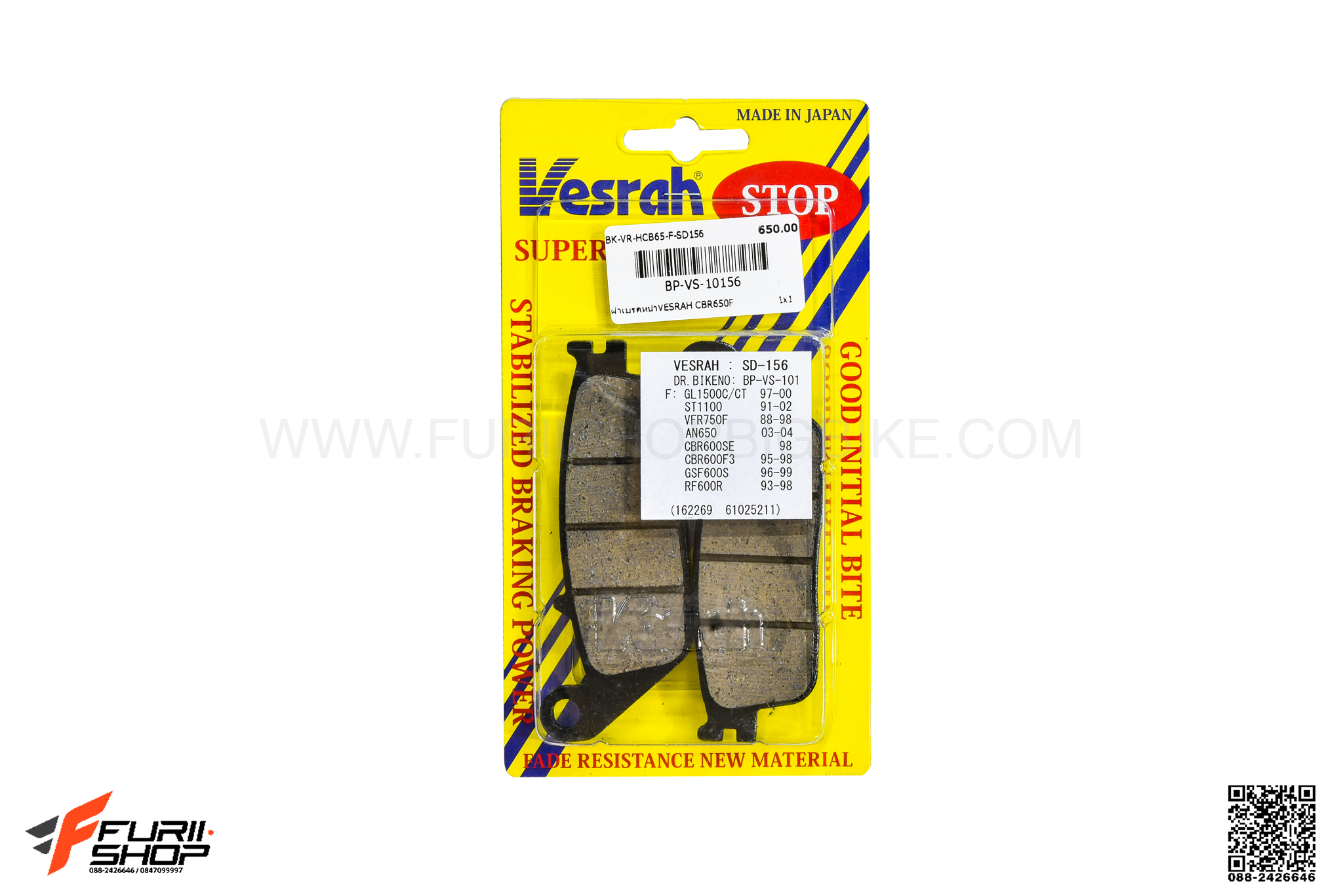 ผ้าเบรกหน้า VESRAH SD FOR HONDA CB500F/CB500X (2014)