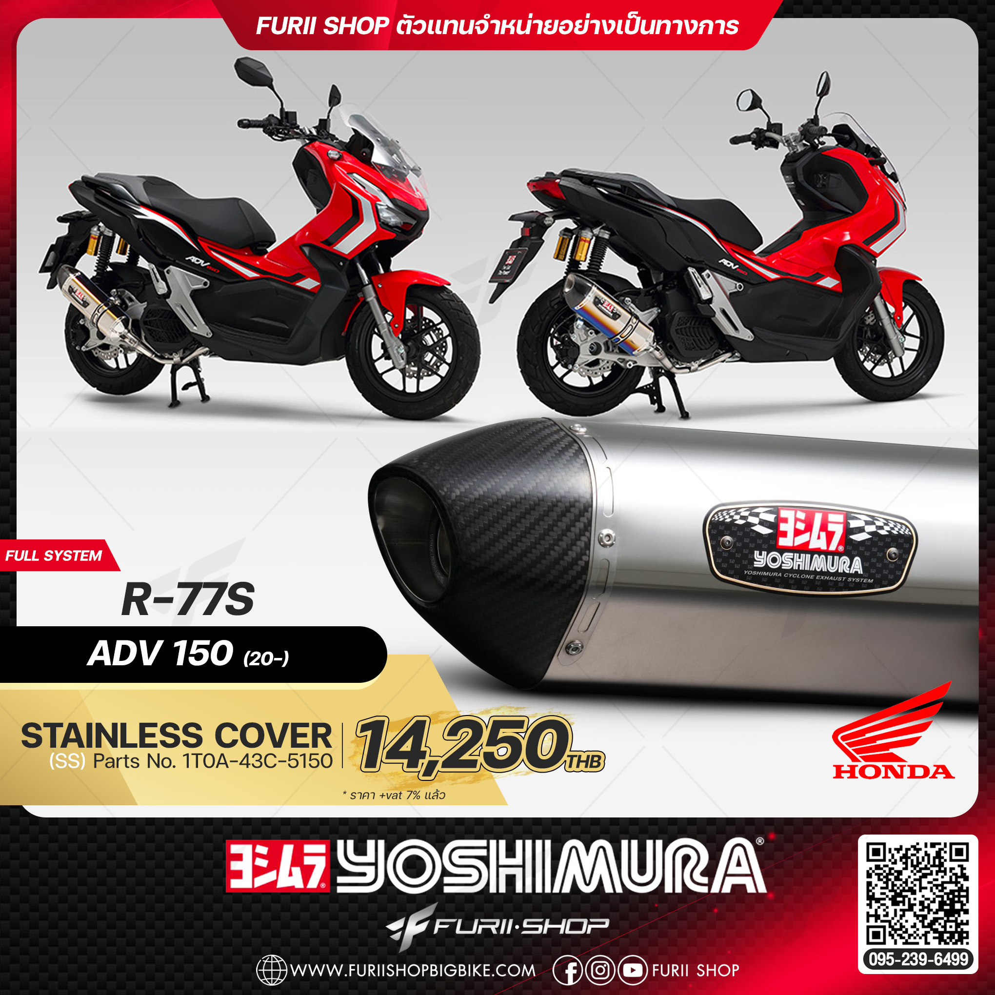 ท่อมอเตอร์ไซค์ Yoshimura R-77S Stainless Cover for HONDA ADV 150 2020