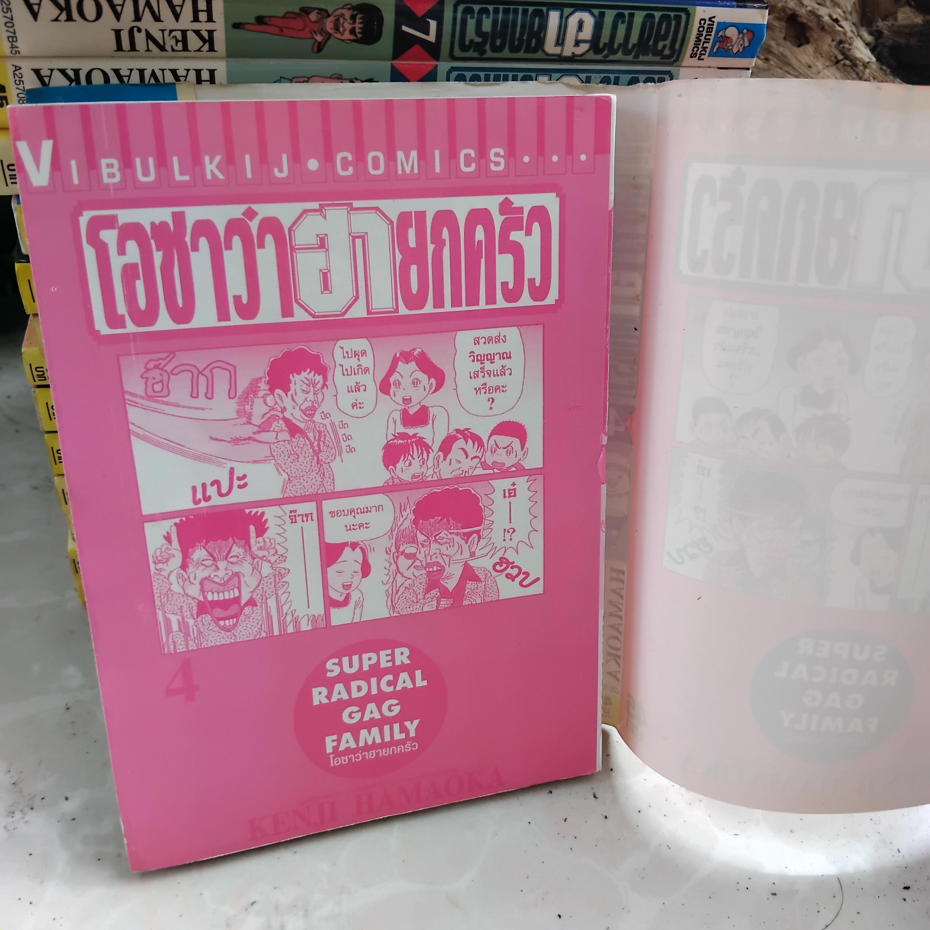 โอซาว่าฮายกครัว หนังสือสะสม เล่ม 1-19 ไม่ปั๊ม ไม่แม็ก สภาพสวยงามสุดๆ