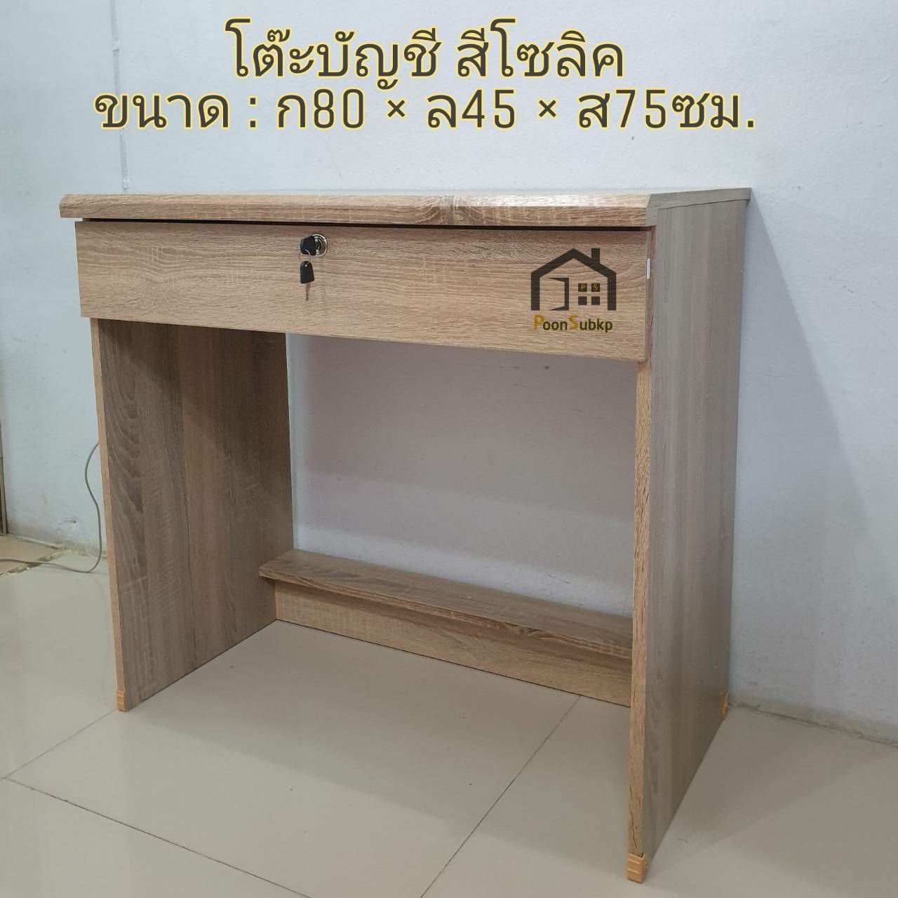 โต๊ะบัญชี ขนาด80ซม.