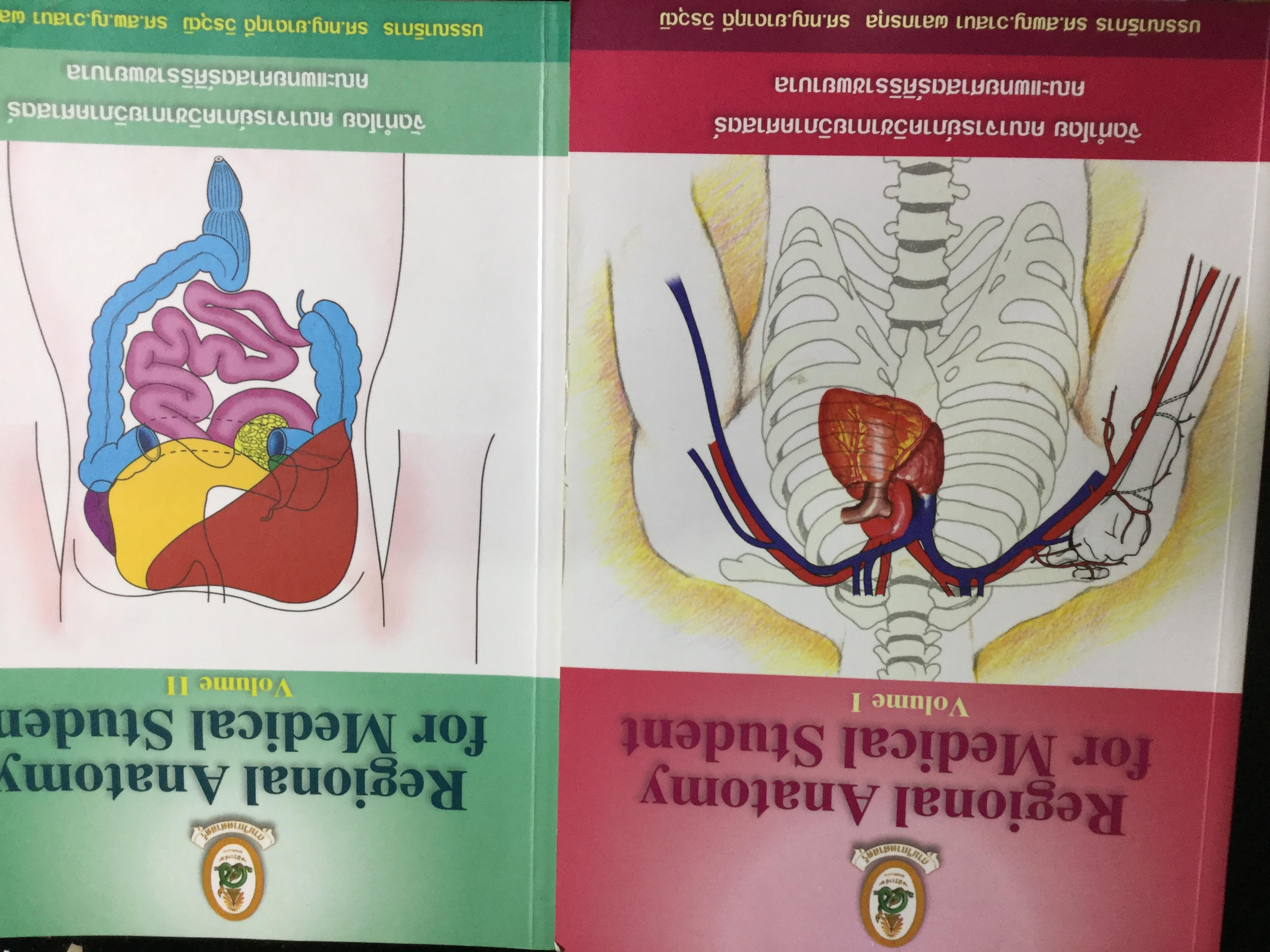 Regional Anatomy For Medical Student เล่ม 1-2 รวม 2 เล่ม จัดทำโดย คณาจารย์ภาควิชากายวิภาคศาสตร์ คณะแพทย์ศาสตร์ศิริราชพยาบาล 0 กก.