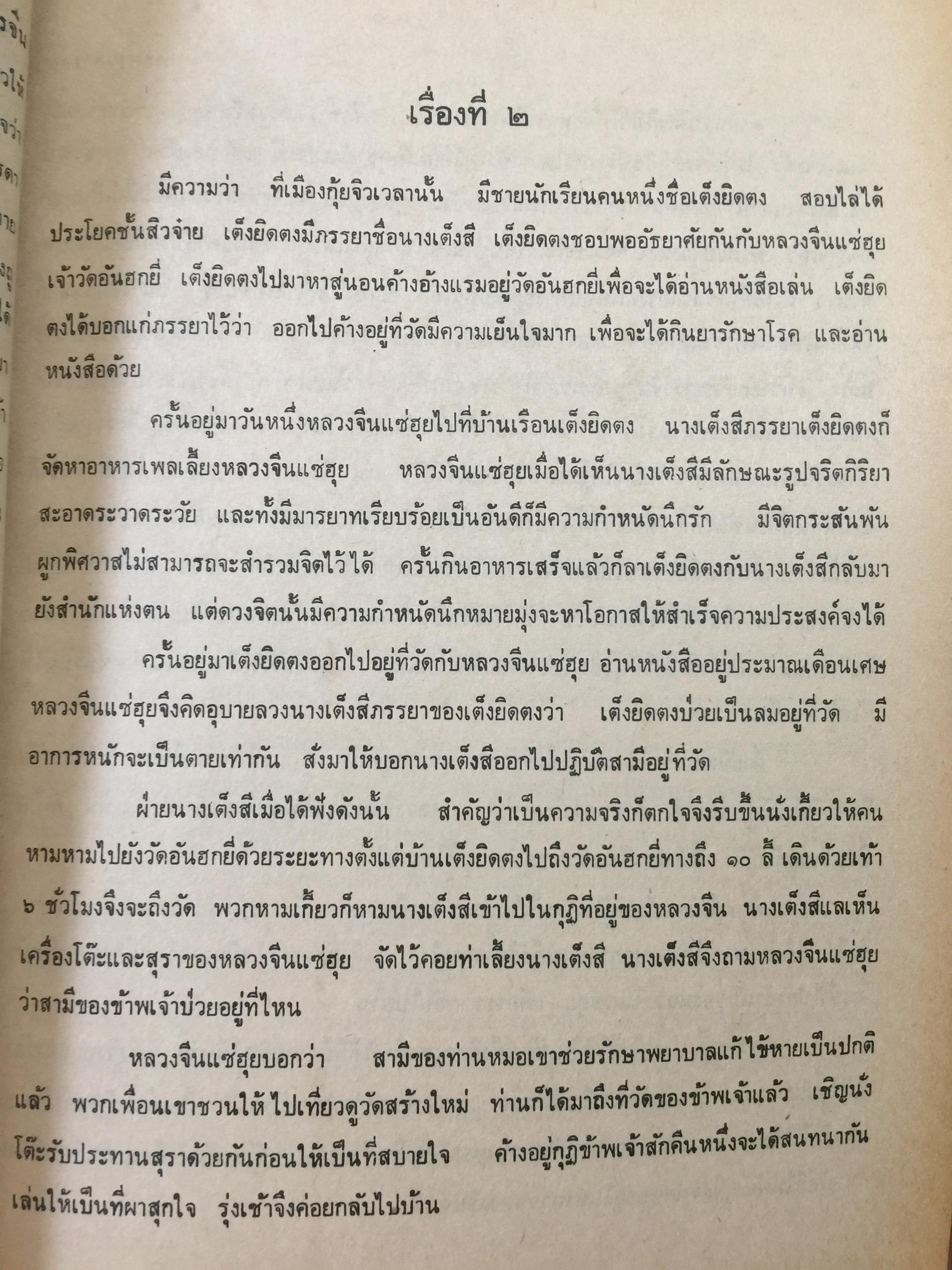 เปาบุ้นจิ้น ผู้ทรงความยุติธรรม. รวม 36 เรื่อง 0 กก.