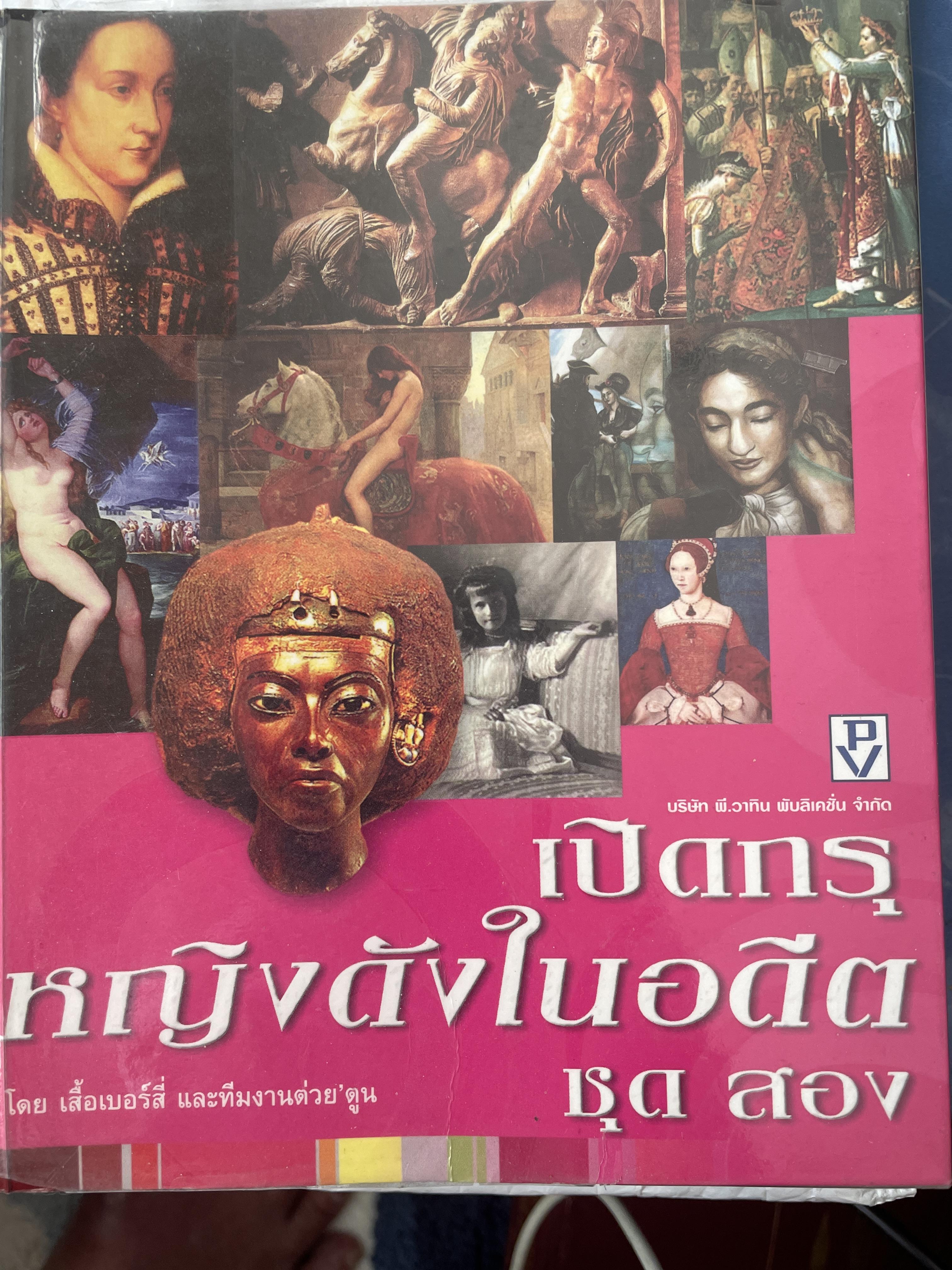 เปิดกรุ หญิงดังในอดึค ชุดสอง 2 กก.