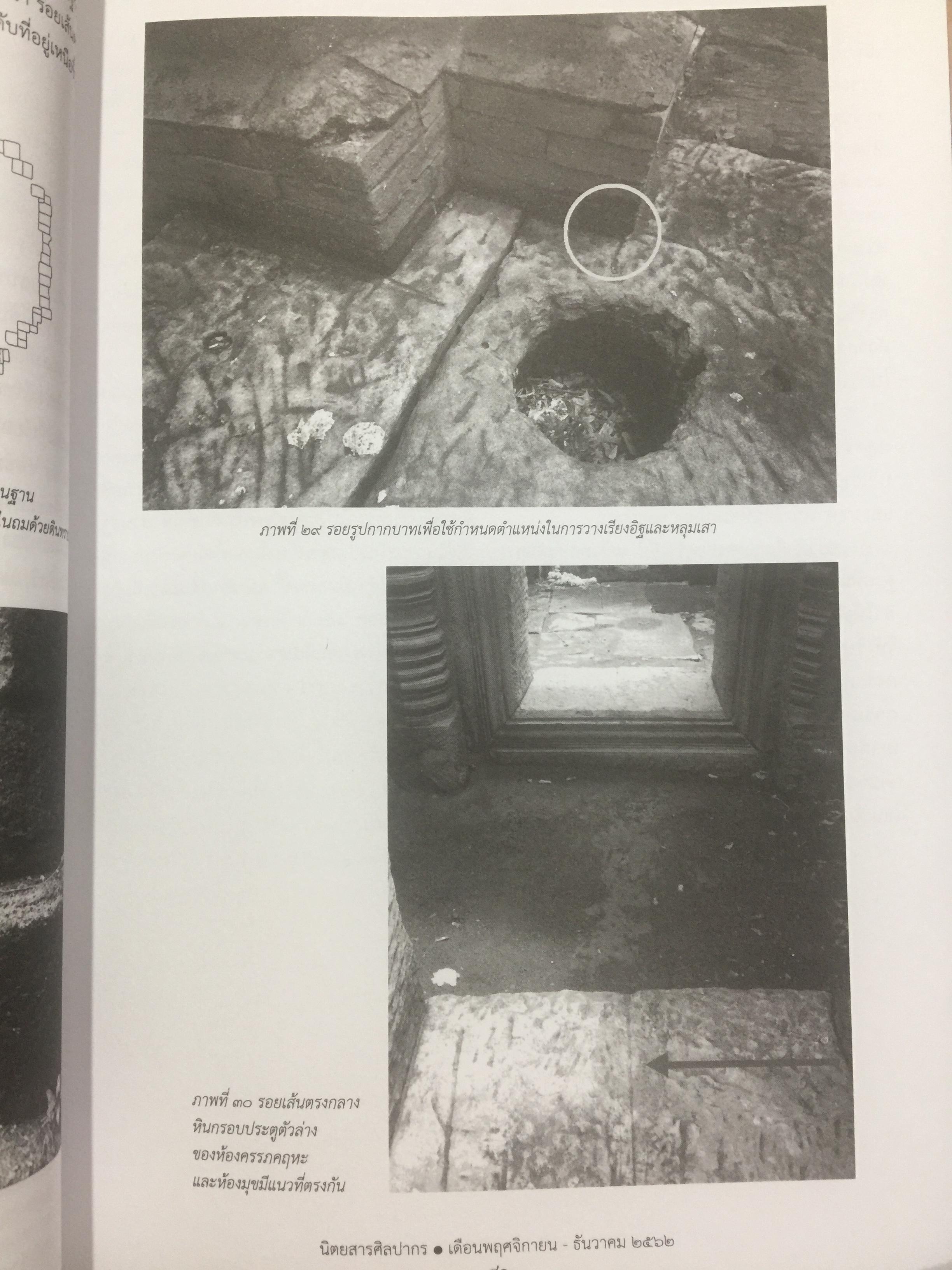 คนโบราณมีวิธีการจัดการน้ำอย่างไร บาราย ตระพัง สรีดภงศ์ ที่มาและความหมาย. บารายเมืองสุโขทัย. สังคโลกจากแหล่งเตาโบราณเมืองสุโขทัย 0 กก.