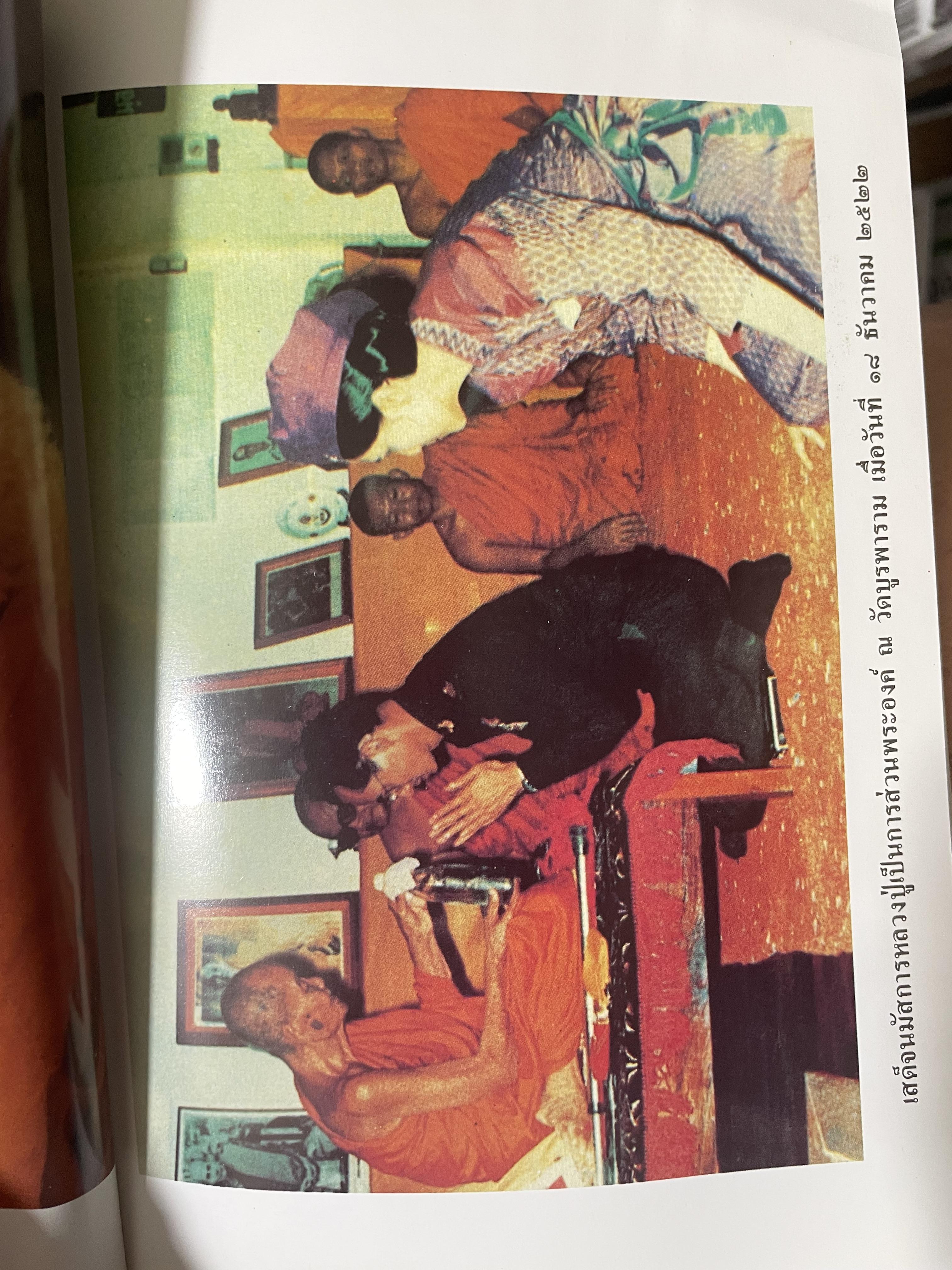 หลวงปู่ฝากไว้ บันทึกคติธรรมและธรรมเทศนาของพระราชวุฒาจารย์ (หลวงปู่ดูลย์ อตุโล) วัดบูรพาราม อำเภอเมือง จังหวัดสุรินทร์ 500 กรัม