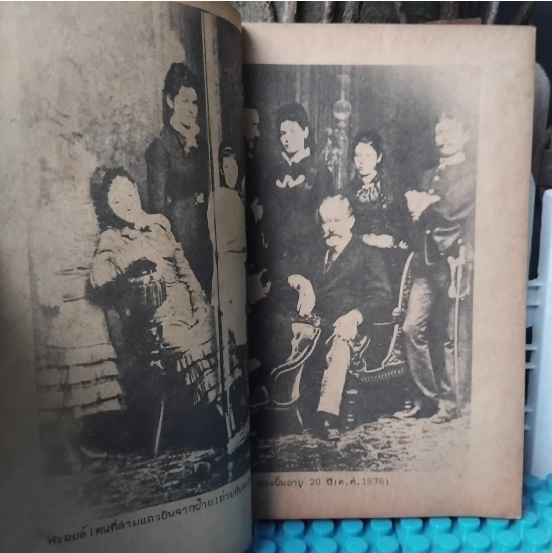 จิตวิทยาสกุลฟรอยด์ จิตวิเคราะห์ โดย Calvin S. Hall แปลโดย กิติกร มีทรัพย์ นำเสนอทฤษฎีในมุมมองที่เข้าใจง่าย