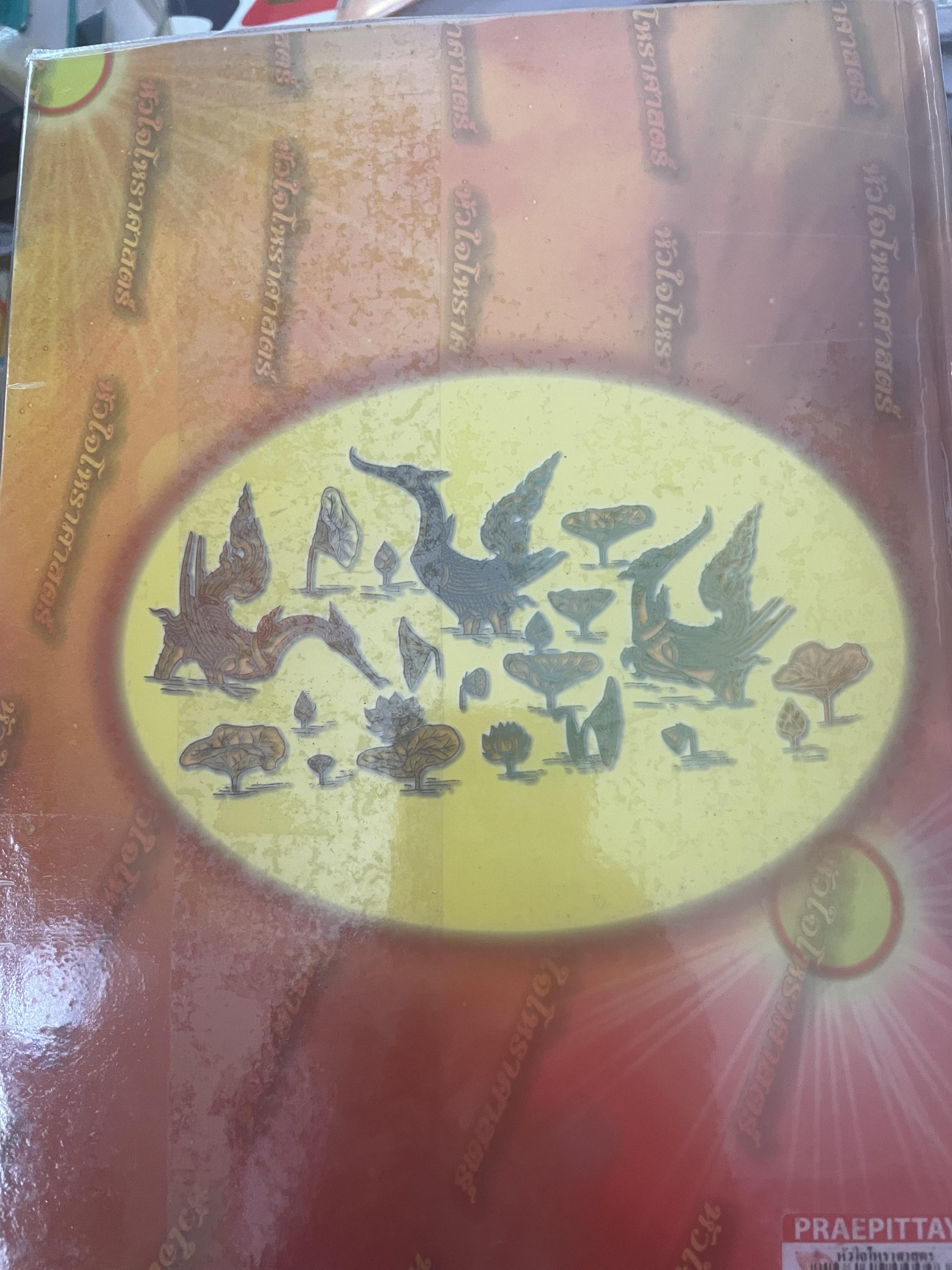 หัวใจโหราศาสตร์ เรียบเรียงโดย สำนักพิมพ์ ส.ธรรมภักดี 7,590 กรัม