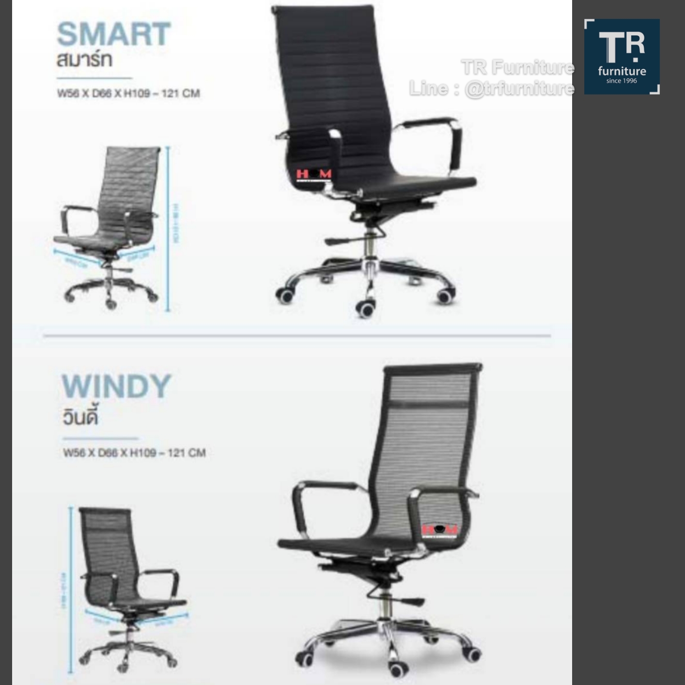 เก้าอี้ทำงาน รุ่น Smart