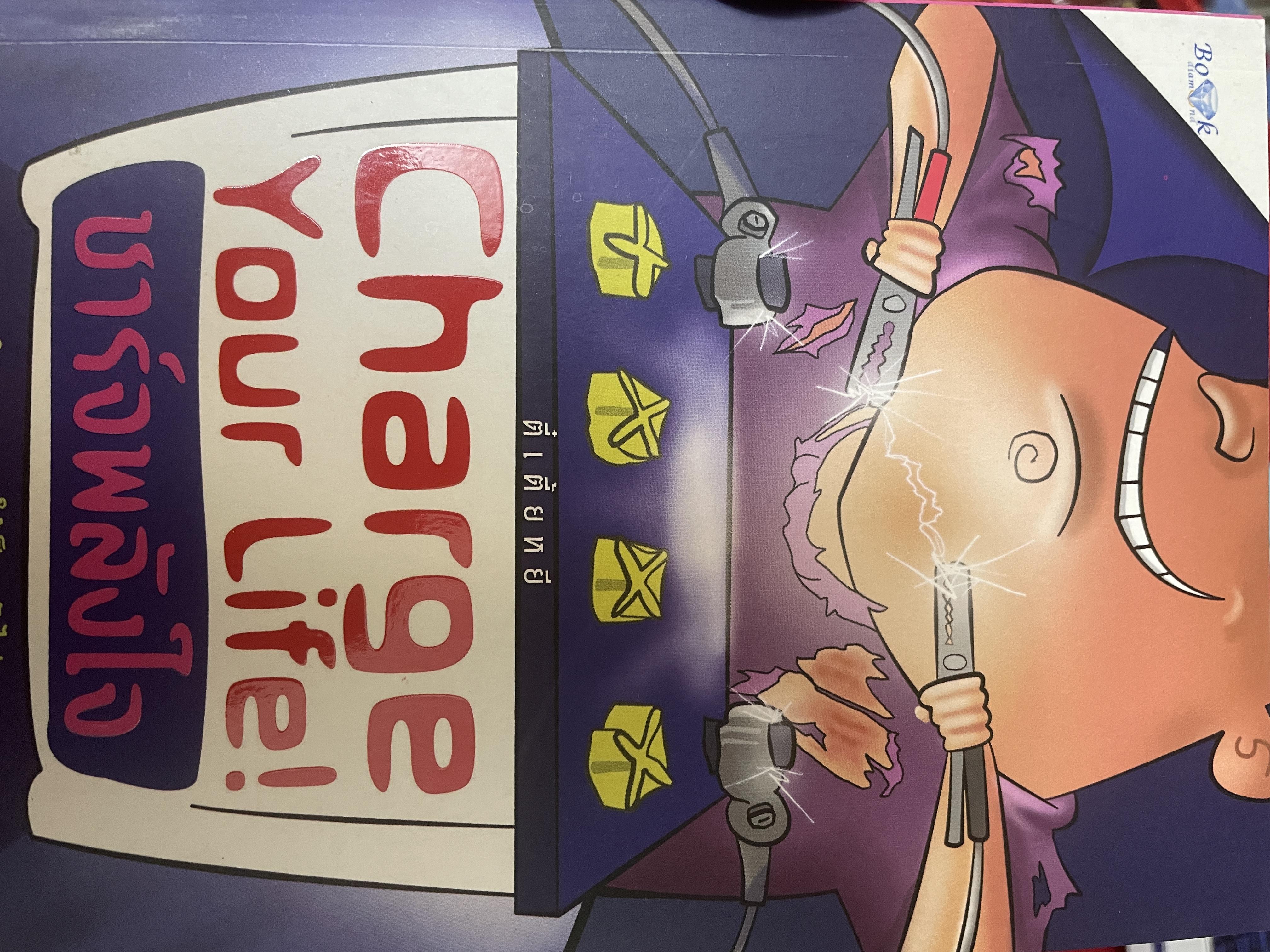 ชาร์จพลังใจ CHARGE YOUR. LIFE. 600 กรัม