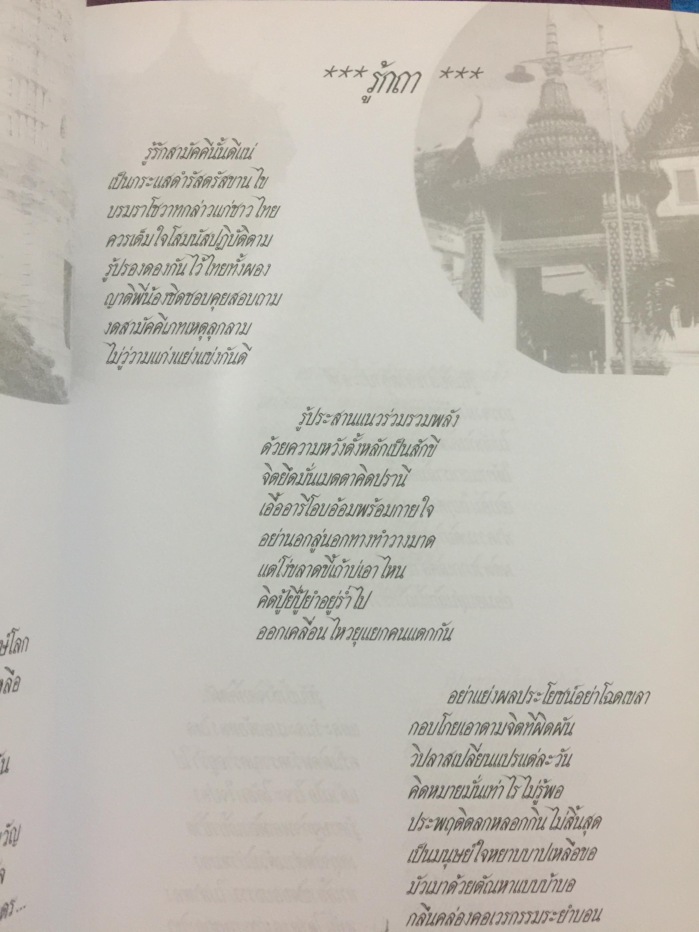 มุทิตานุสรณ์. โดย พระธรรมธีรราชมหามุนี (เที่ยง อคฺคธมฺโม ป.ธ.9) เจ้าอาวาสวัดระฆังโฆสิตาราม เจ้าคณะภาค 11 0 กก.