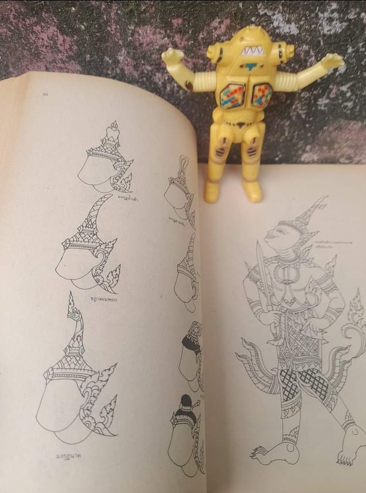 ศิลปกรรมไทยพื้นฐาน โดย ศิริพงษ์ พยอมแย้ม