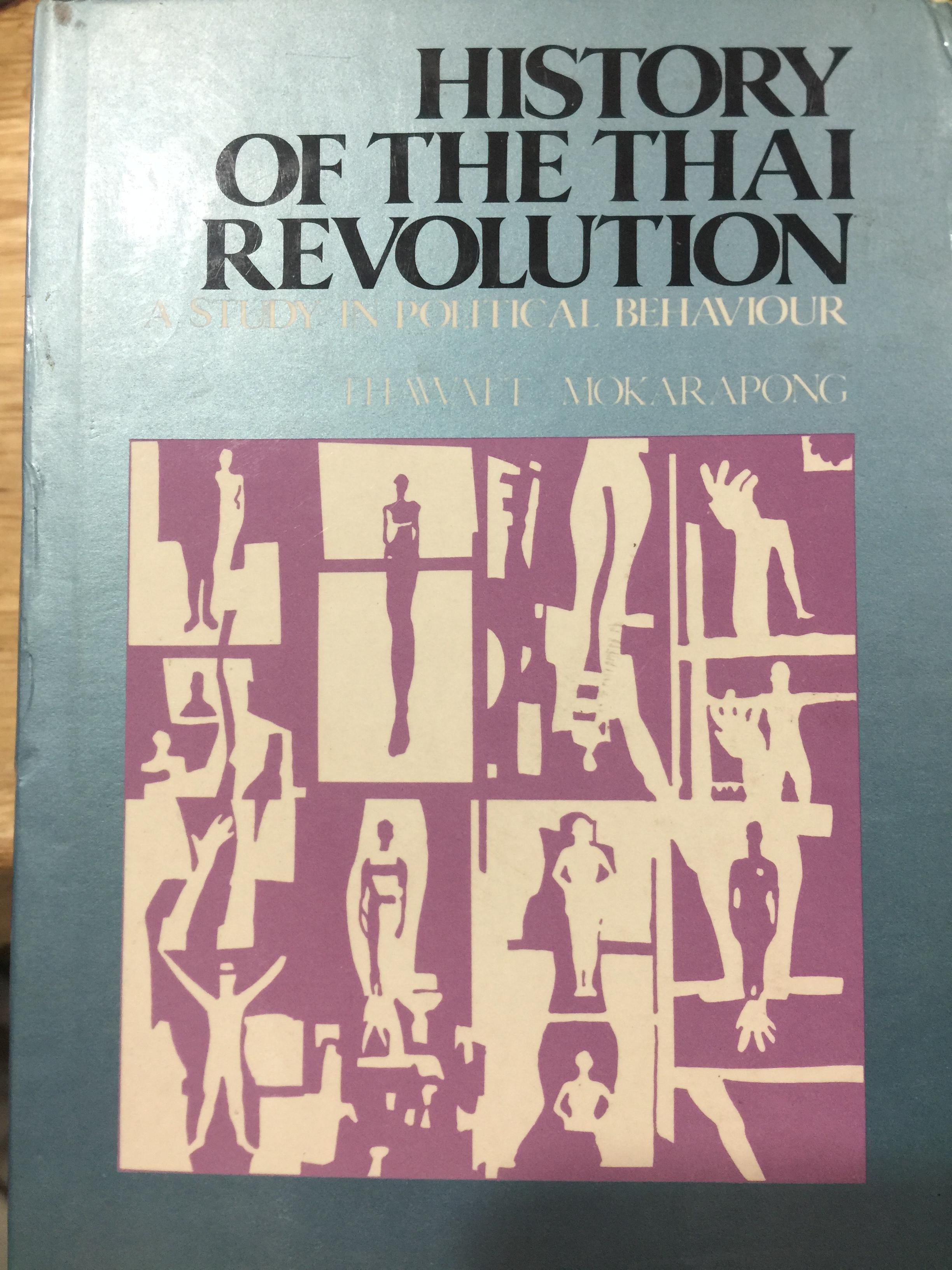HISTORY OF THE THAI REVOLUTION. A STUDY IN POLITICAL BEHAVIOR ผู้เขียน THAWATT MOKARAPONG 0 กก.