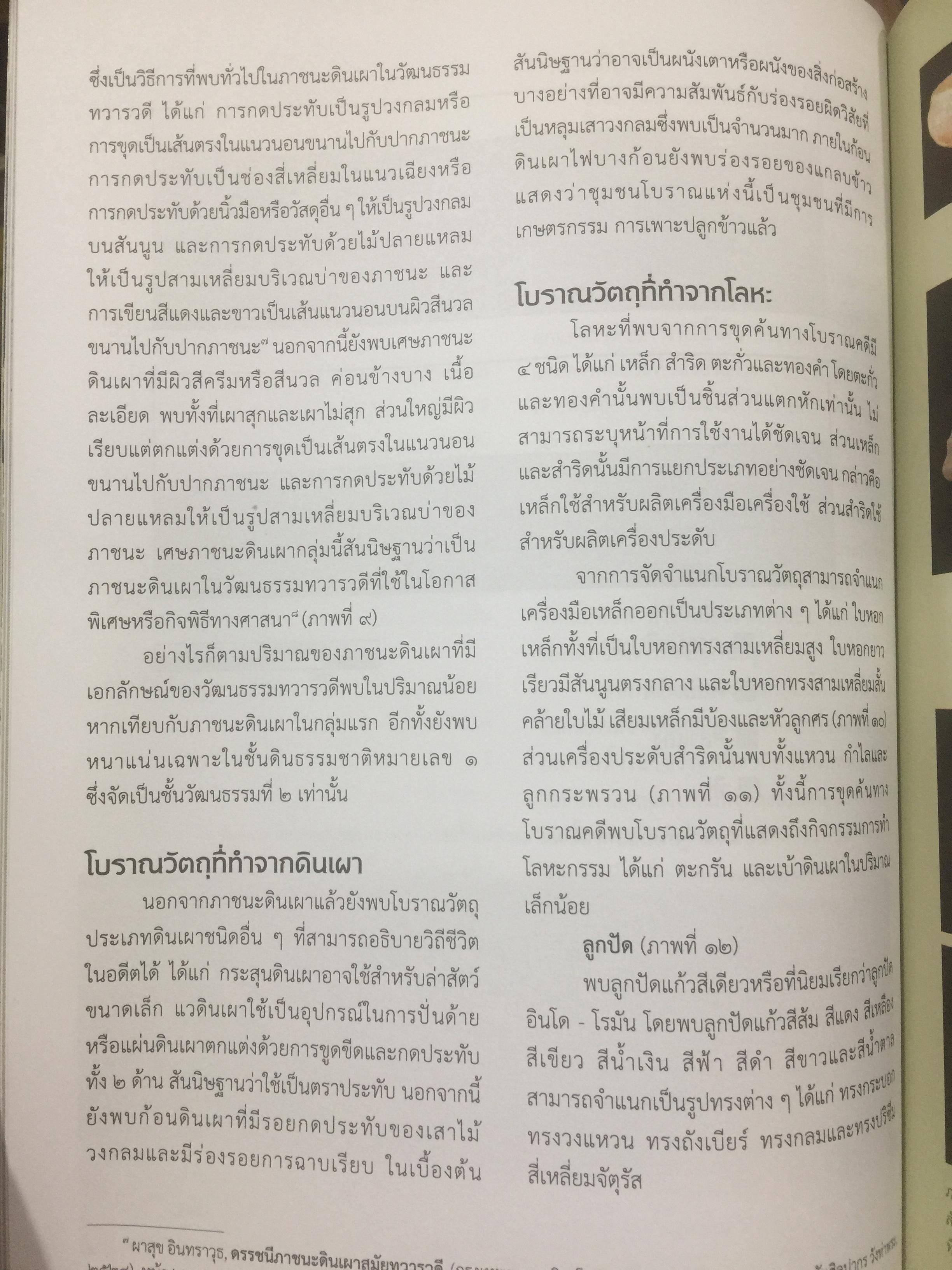 คนโบราณมีวิธีการจัดการน้ำอย่างไร บาราย ตระพัง สรีดภงศ์ ที่มาและความหมาย. บารายเมืองสุโขทัย. สังคโลกจากแหล่งเตาโบราณเมืองสุโขทัย 0 กก.