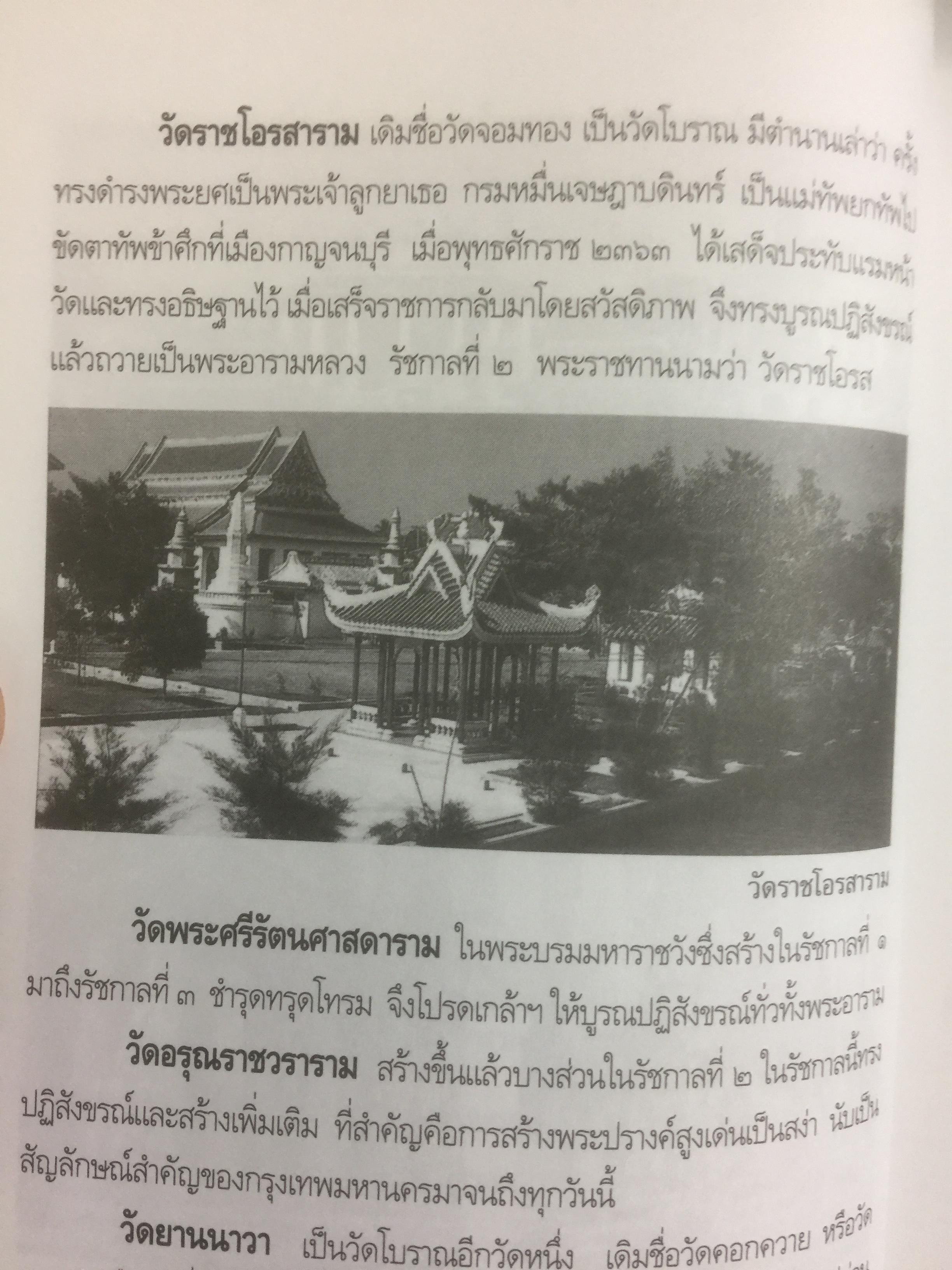 พระราชประวัติและพระราชกรณียกิจพระบาทสมเด็จพระนั่งเกล้าเจ้าอยู่หัว พระมหาเจษฎาราชเจ้า และเหตุการณ์ในรัชสมัย 0 กก.
