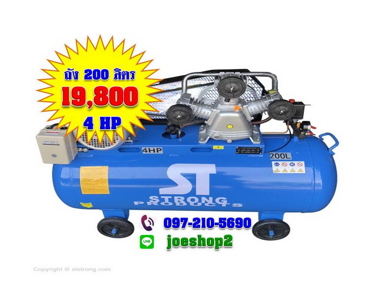 ปั๊มลม 200 ลิตร