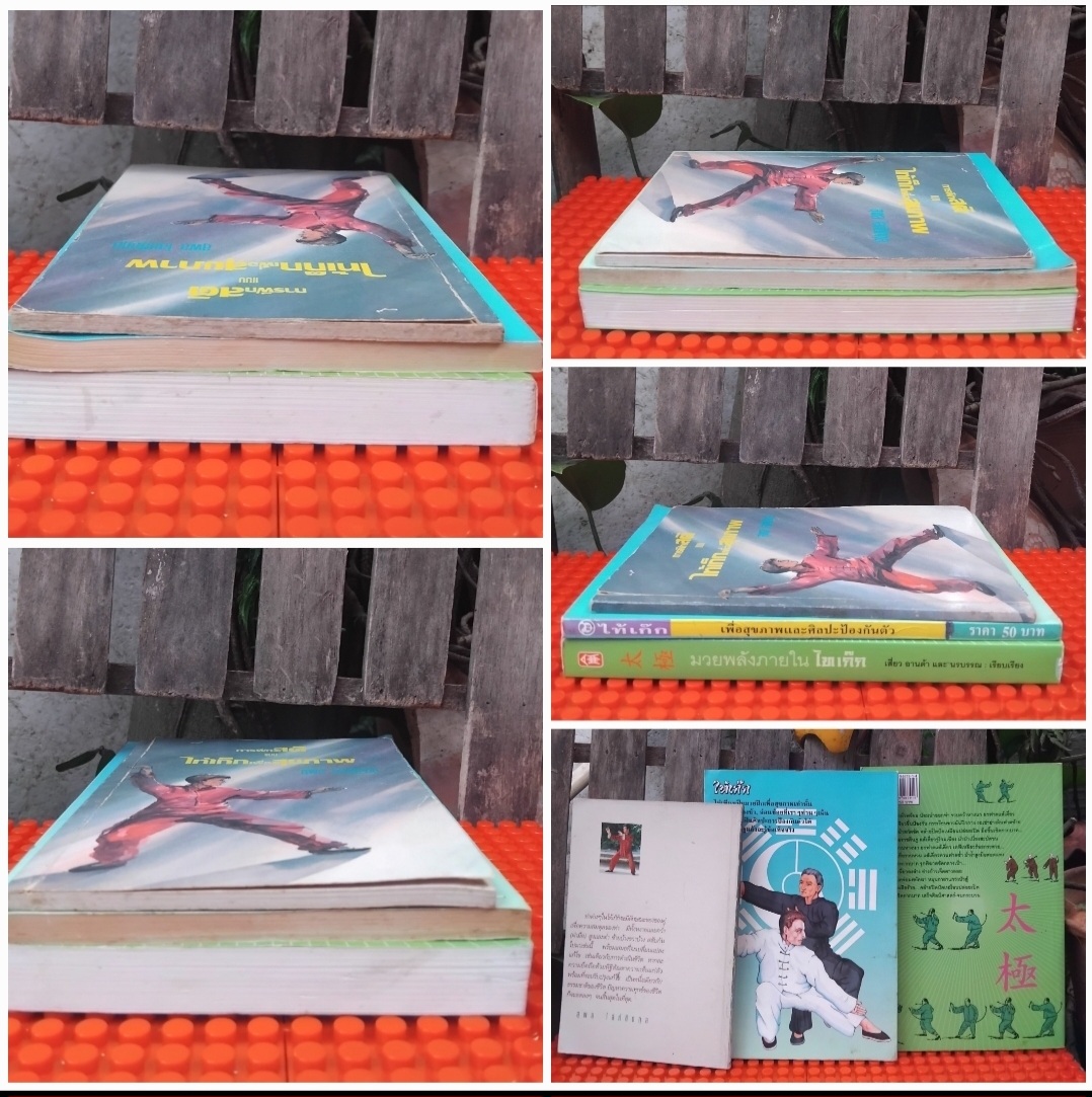 หนังสือสอน ไทเก๊ก ทุกเล่มมีทั้งทฤษฎีและปฏิบัติพร้อมภาพประกอบครับ สภาพดีทุกเล่ม