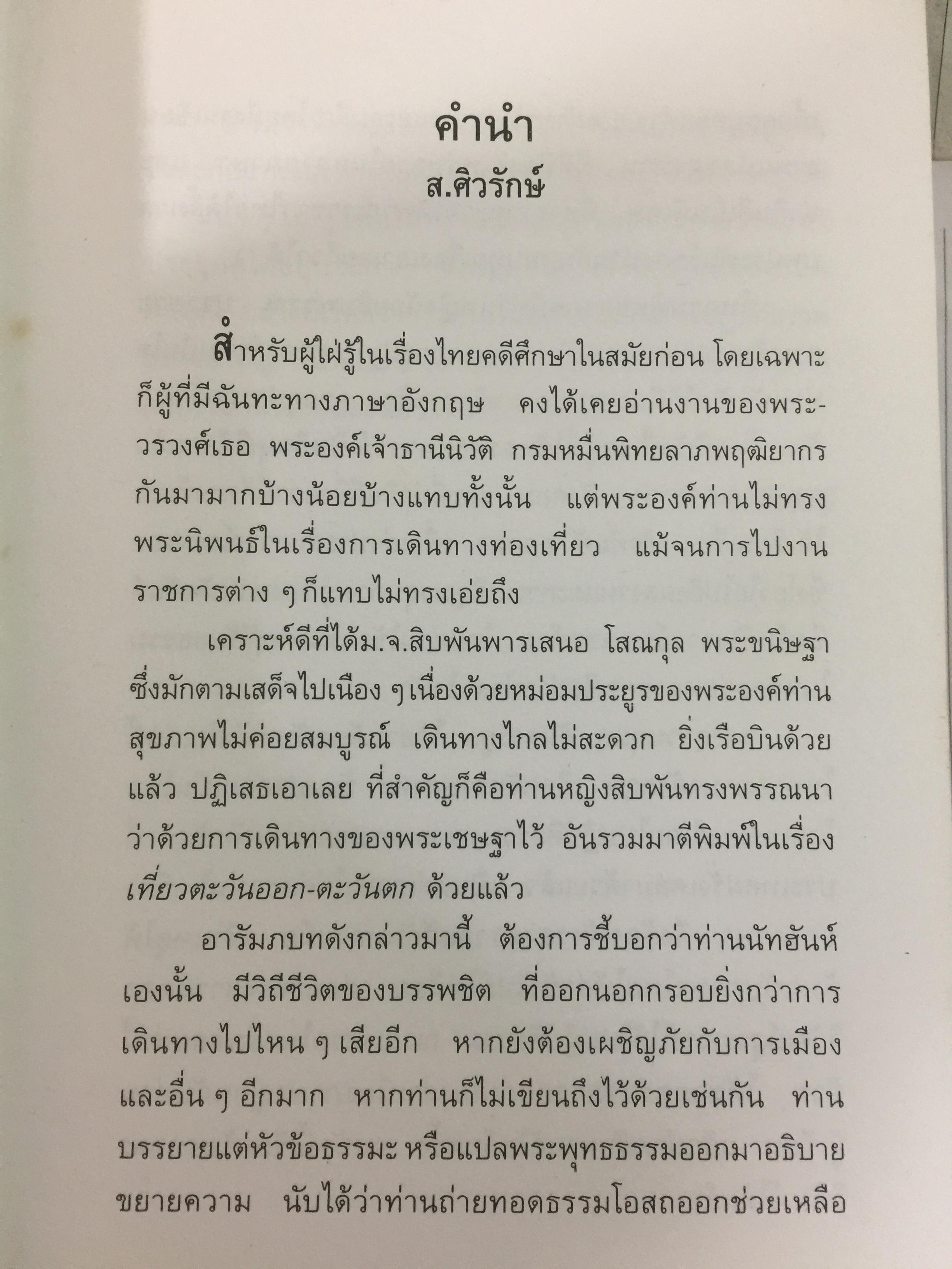 รักที่แท้. ผู้เขียน ภิกษุณีเจิง คอม ผู้แปล นฤมล ตันตระกูล 0 กก.
