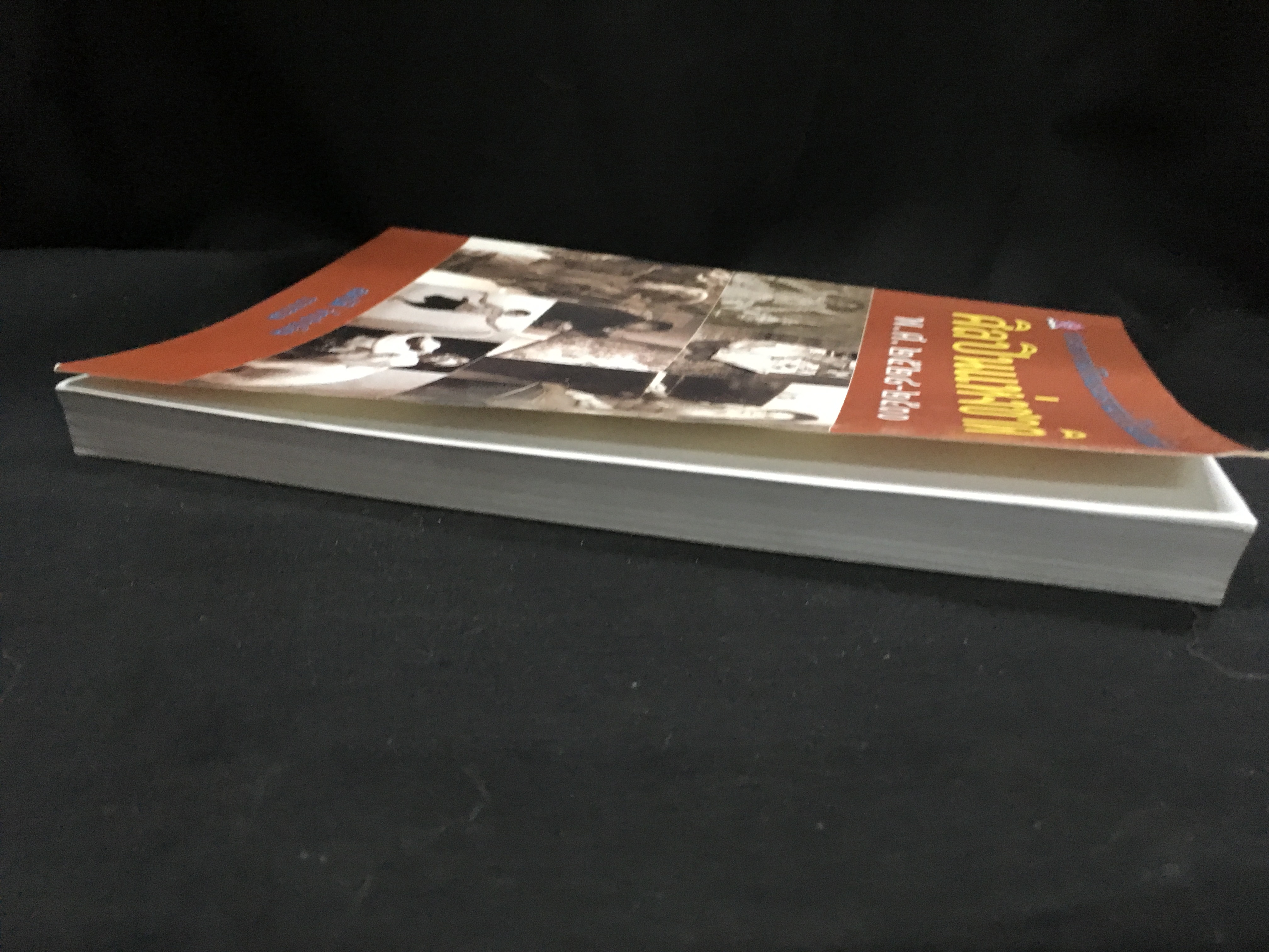 ศิลปินแห่งชาติ พ.ศ.2528-2530