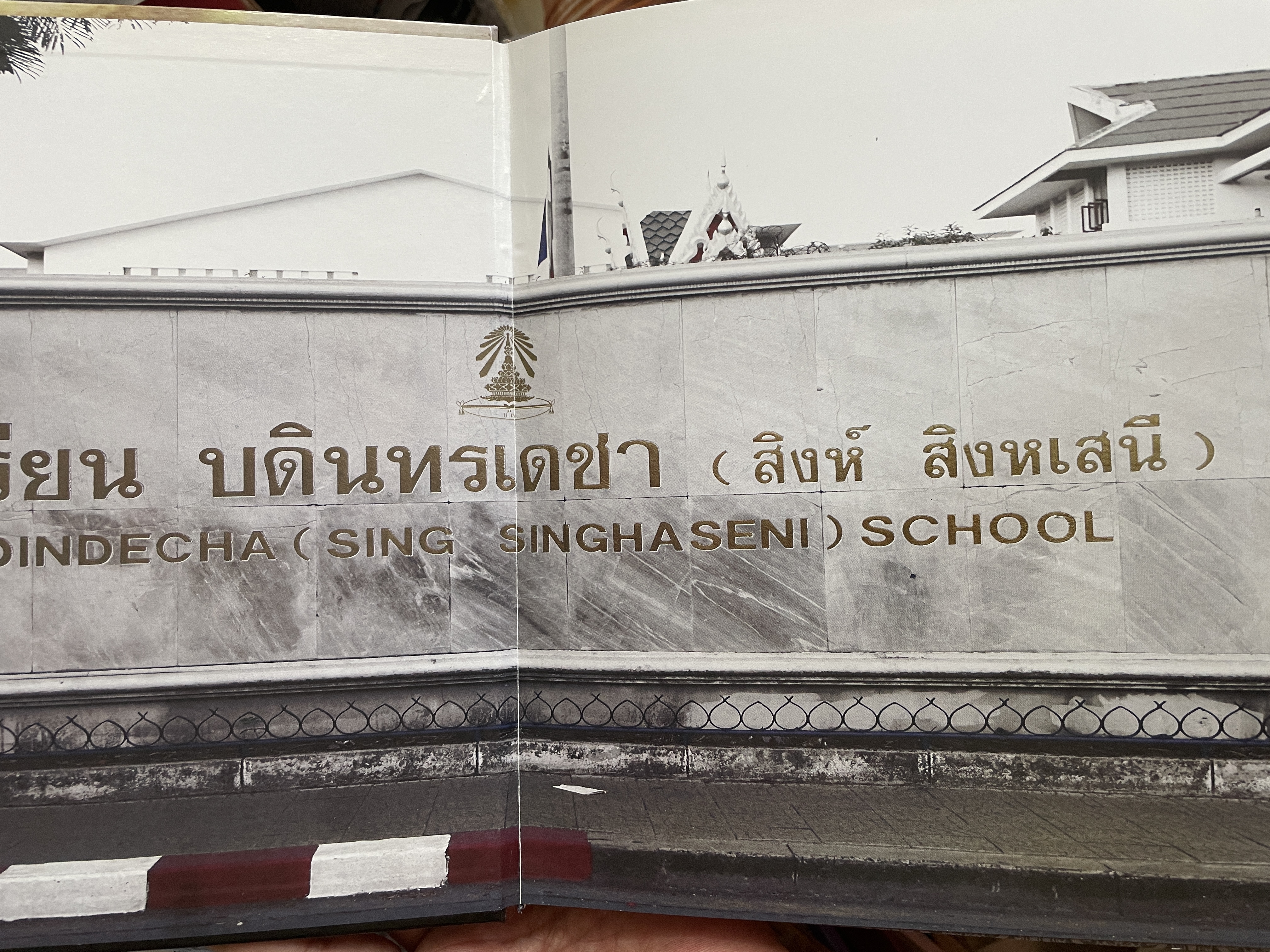 40 ปี โรงเรียนบดินทรเดชา(สิงห์ สิงหเสนี) 8,500 กรัม