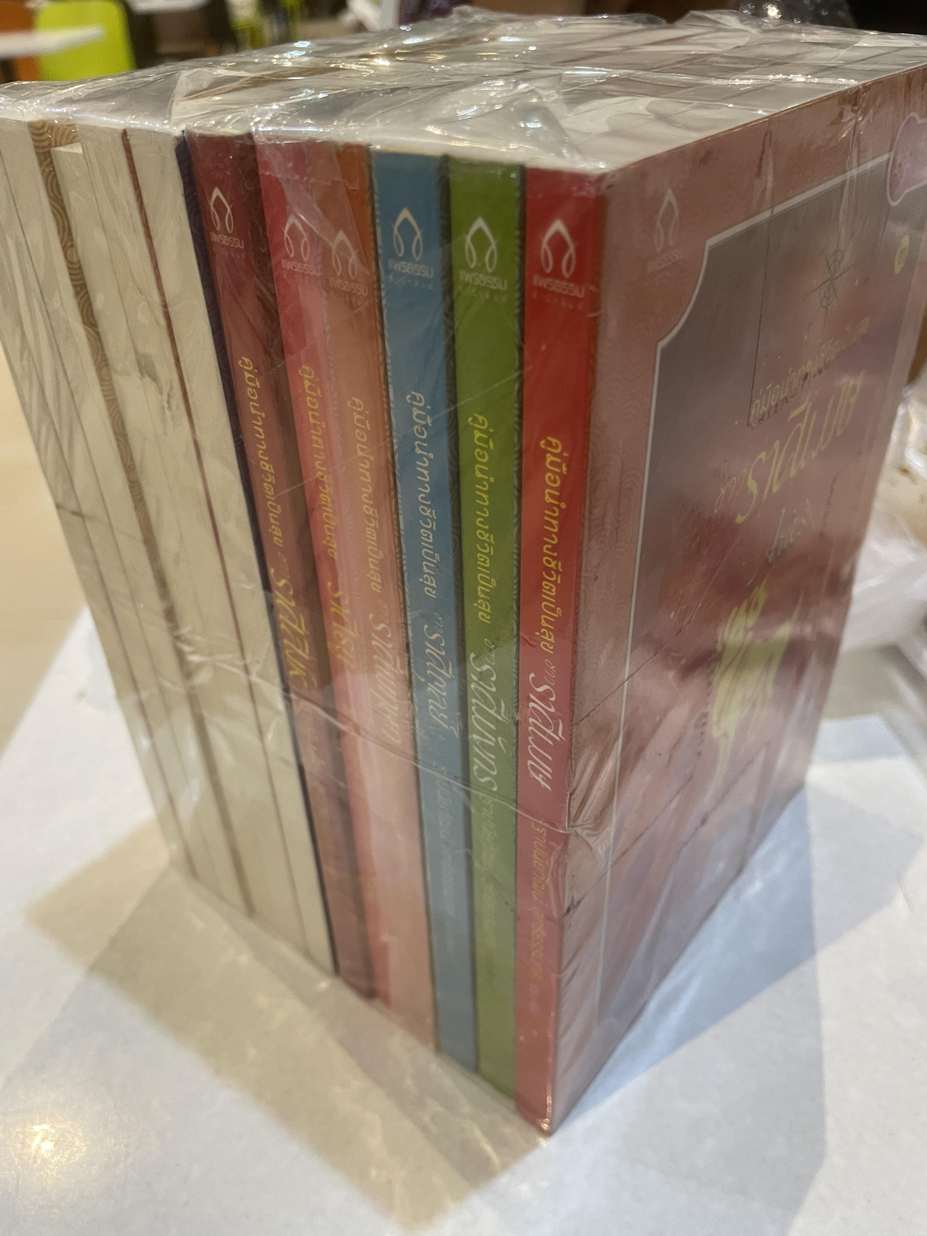 หนังสือ 12 ราศี เป็นคู่มือนำทางชีวิตเป็นสุข 12 ราศี เล่ม 1-12 รวม 12 เล่ม คนทุกคนปรารถนาความสุข วิธีที่จะยำมาซึ่งความสุขนั้นมีหลากหลาย คุณรู้หรือไม่ แผนที่ความสุขอยู่ในเล่มนี้ ผู้เรียบเรียง ฐาปนียวัฒน์ สุทธิธรรมกุล 12 กก.