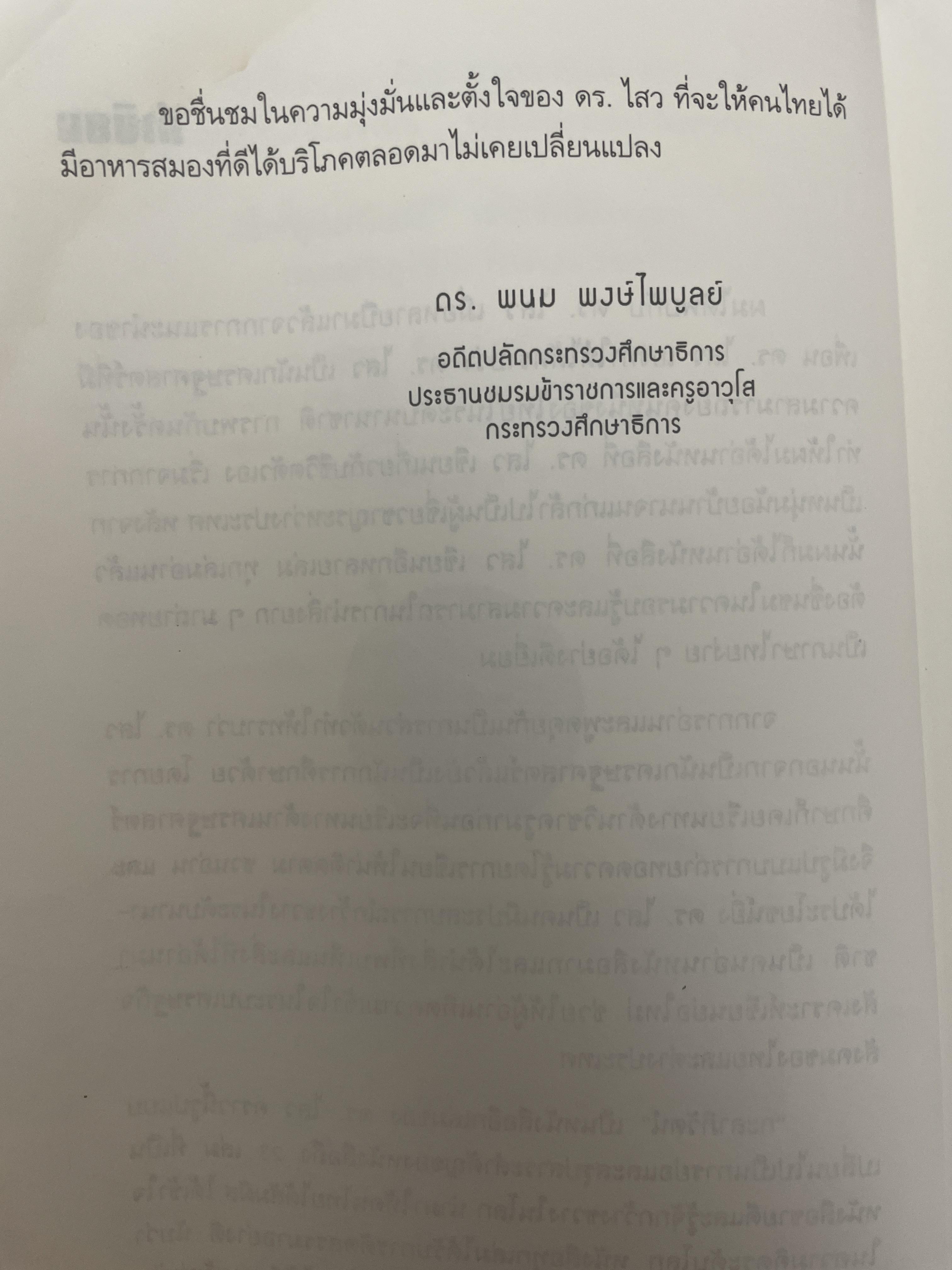 กะลาภิวัตน์. GALALIZATION. เป็นหนังสือสุดยอดวิสัยทัศน์สู่โลกอนาคต สกัดแก่น 23 หนังสือทำนายอนาคตโลกชั้นเยี่ยม เพื่อเตรียมคุณสู่โอกาสแึความท้าทายของวันพรุ่งนี้ผู้เขียน ดร.ไสว บุญมา 1 กก.