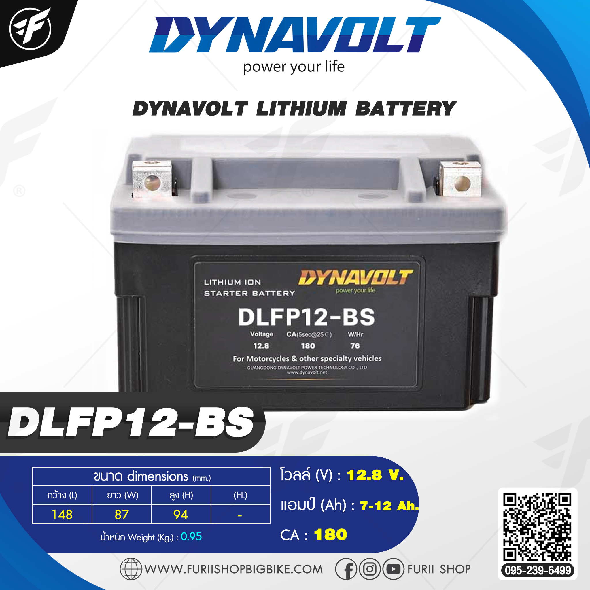 แบตเตอรี่ รถมอเตอร์ไซค์ DYNAVOLT Lithium Battery : DLFP12-BS 12.8V 7-12Ah