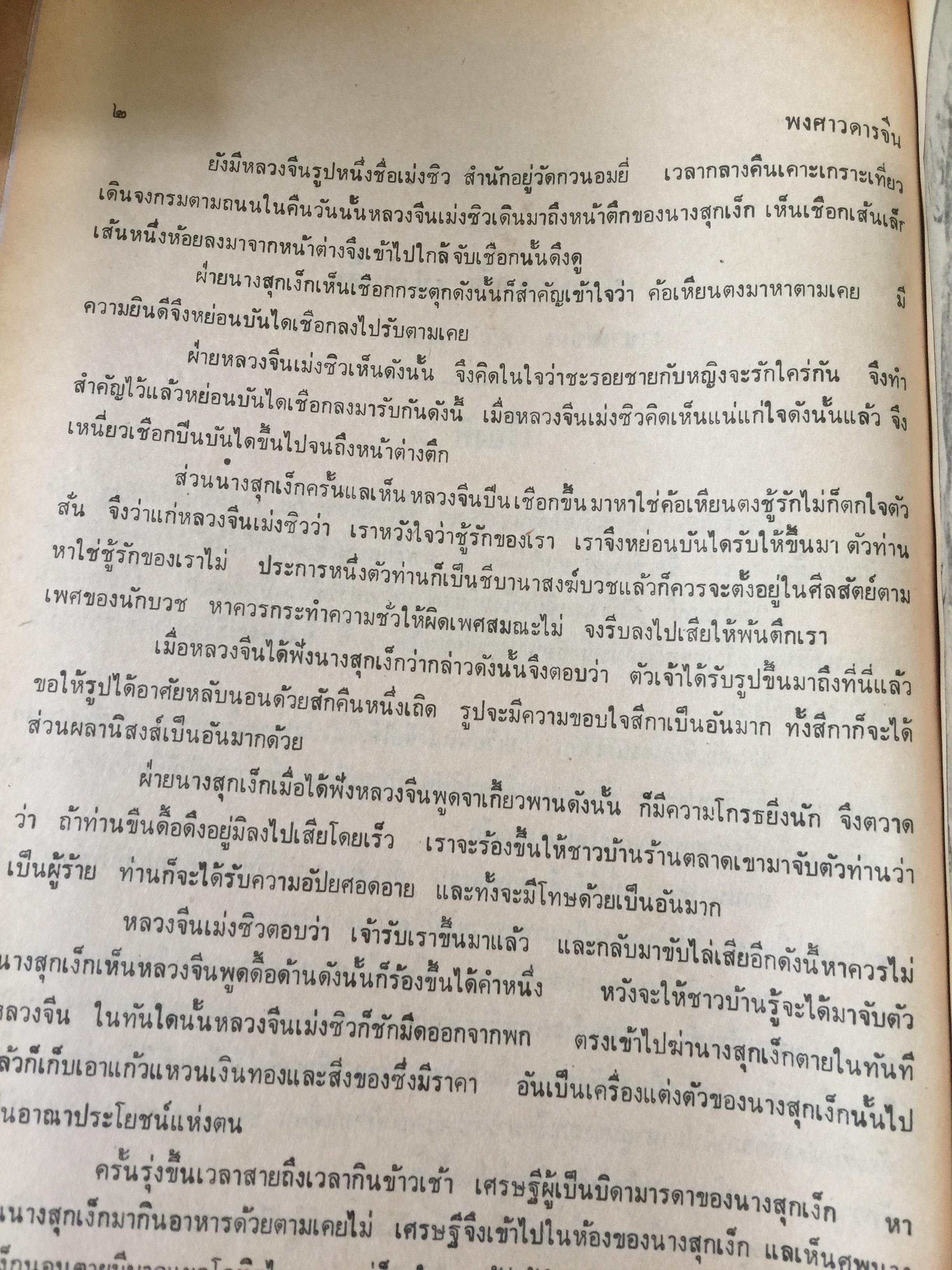 เปาบุ้นจิ้น ผู้ทรงความยุติธรรม. รวม 36 เรื่อง 0 กก.