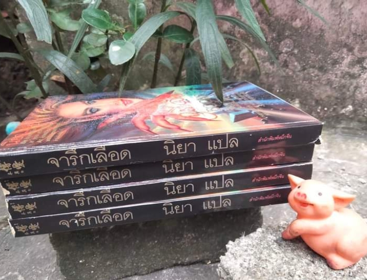 จารึกเลือด BOOKS OF BLOOD เรื่องสั้นสยองขวัญ 6 เรื่อง โดย ไคลฟว์ บาร์เคอร์