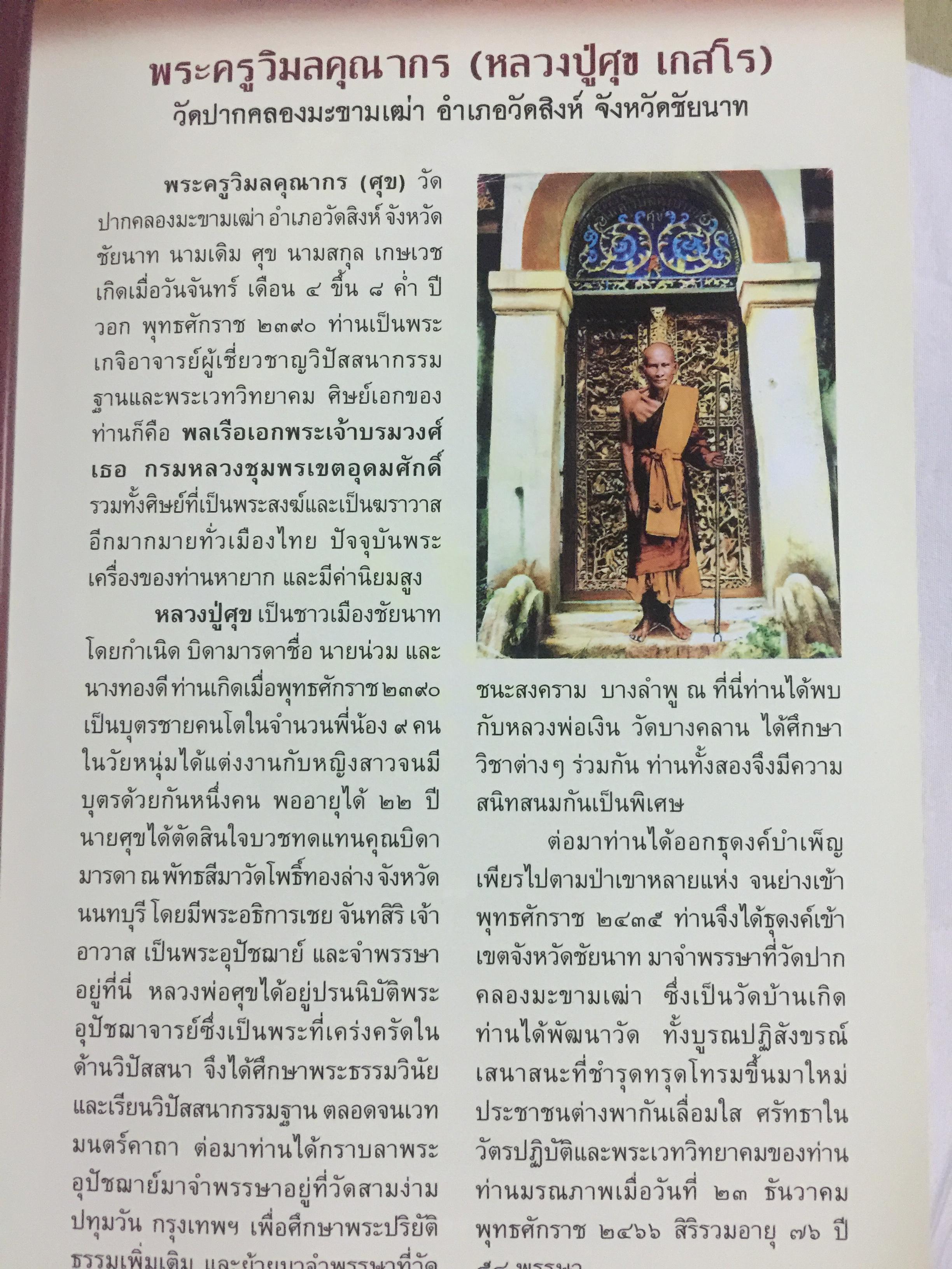 68 พระอริยสงฆ์. ประวัติและธรรมะ. กว่าจะมาเป็นพระอริยะ ต้องบำเพ็ญเพียรขั้นอุกฤษฏ์ ศึกษาชีวิตและคำสอน ก่อนนำไปปฎิบัติ เพื่อความสุข ความเจริญของชีวิต ผู้เขียน อาจารย์ทศพล จังพานิชย์กุล 0 กก.