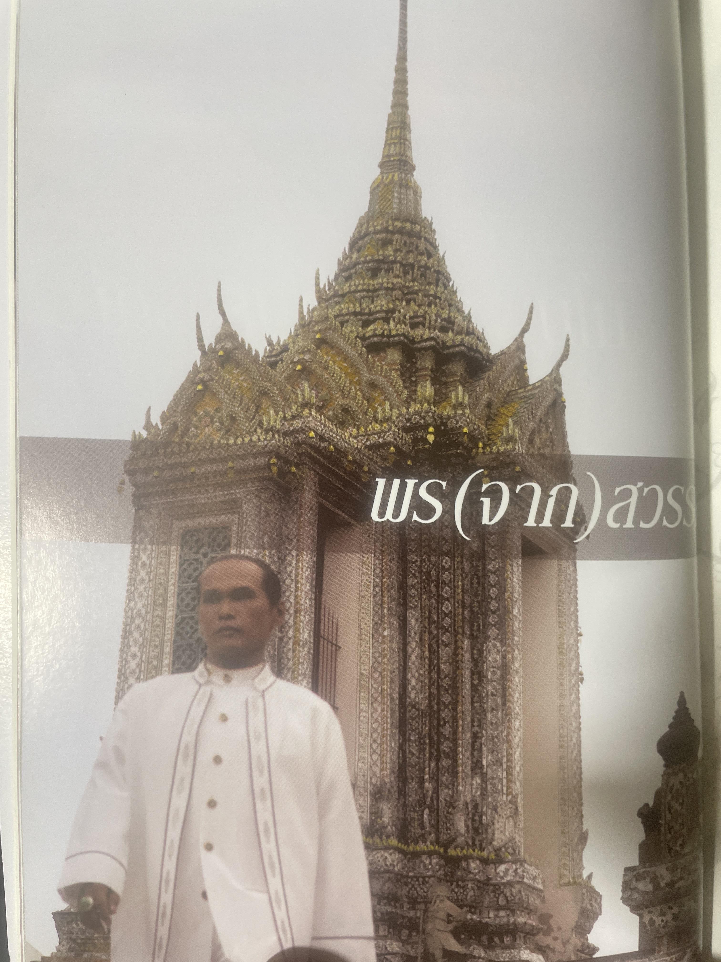 โหร DNA ทุกคนมีกรรมติดตัวทั้งนั้น แต่เราไม่สามารถย้อนกลับแก้ไขสิ่งใดได้ ถ้าเราจะให้กรรมไม่ดีมันไม่ย้อนมา เราก็อย่าใช้ชีวิตโดยขายสติ โดย มโน ธนินธามธารณ์ โหร DND 800 กรัม