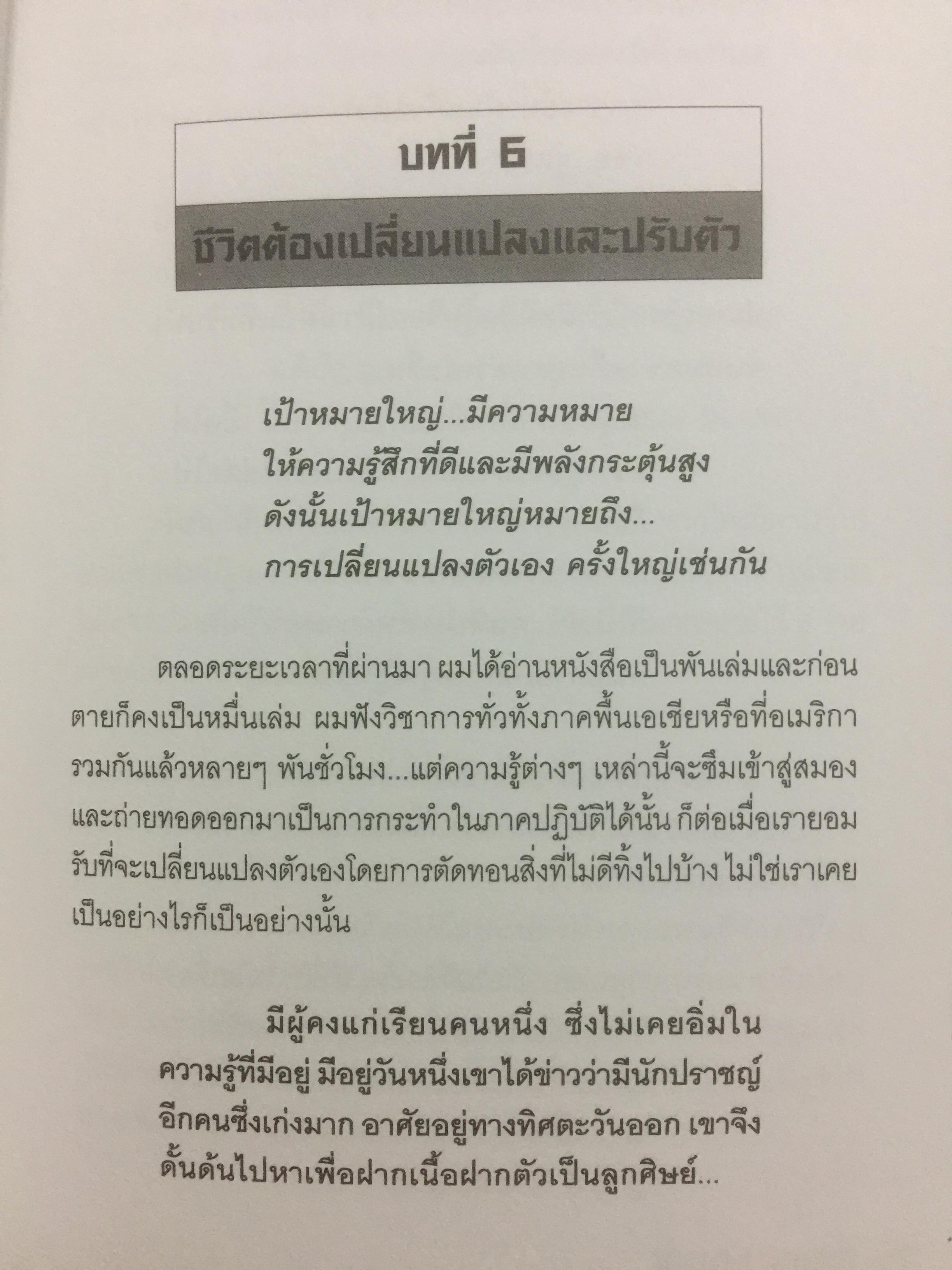 ไม่มีอะไรที่เป็นไปไม่ได้. ผู้เขียน กฤษณะ กฤตมโนรถ 0 กก.