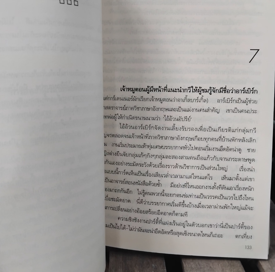 ทอมมี่น็อคเกอร์ THE TOMMYKNOCKERS 2 เล่มจบ โดย STEPHEN KING สภาพสวยมาก