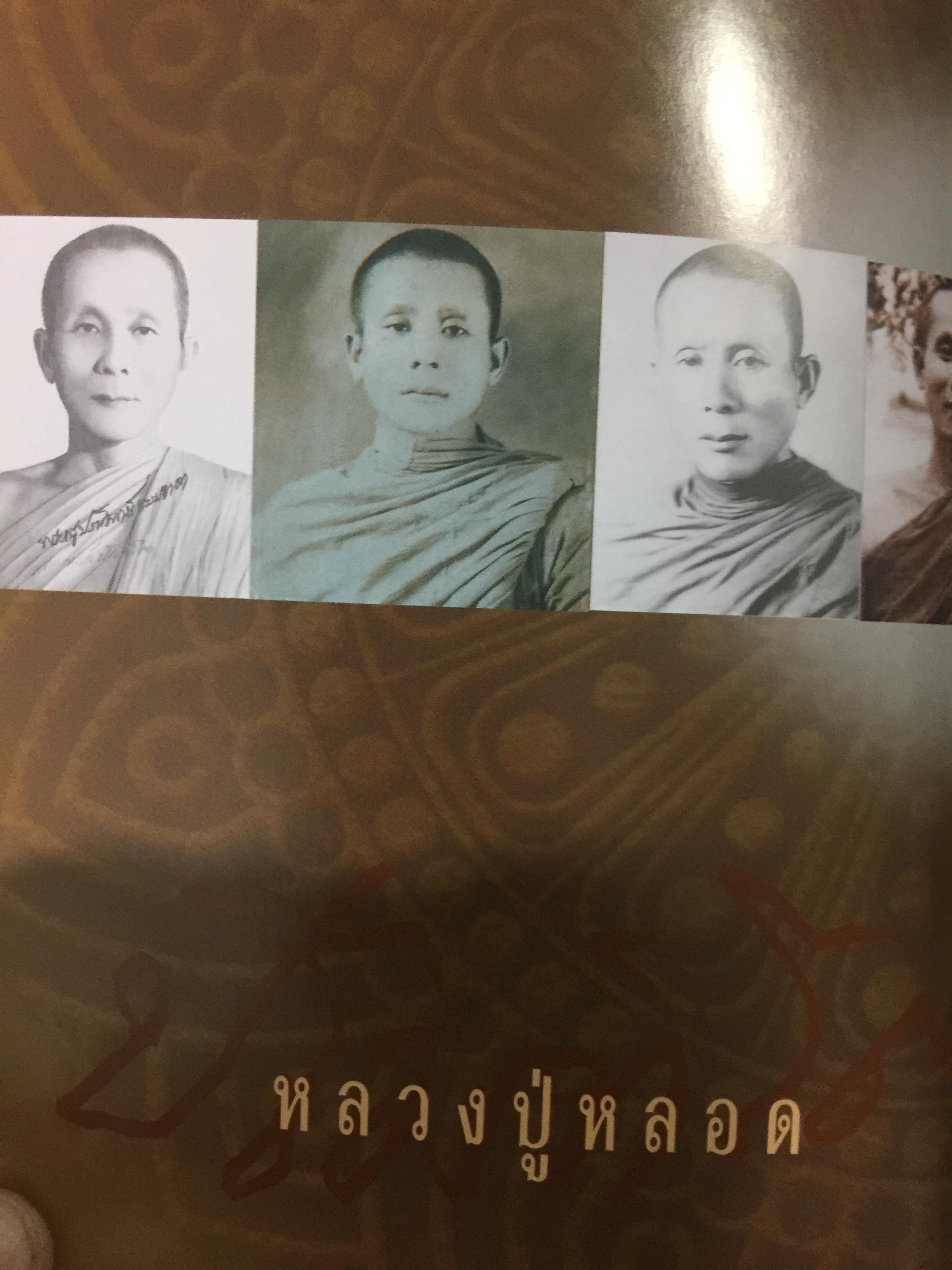 ปโมทิตเถรบูชา หลวงปู่เล่าให้ฟัง....โดย พระครูปราโมทย์ธรรมธาดา. (หลวงปู่หลอด ปโมทิโต) 0 กก.