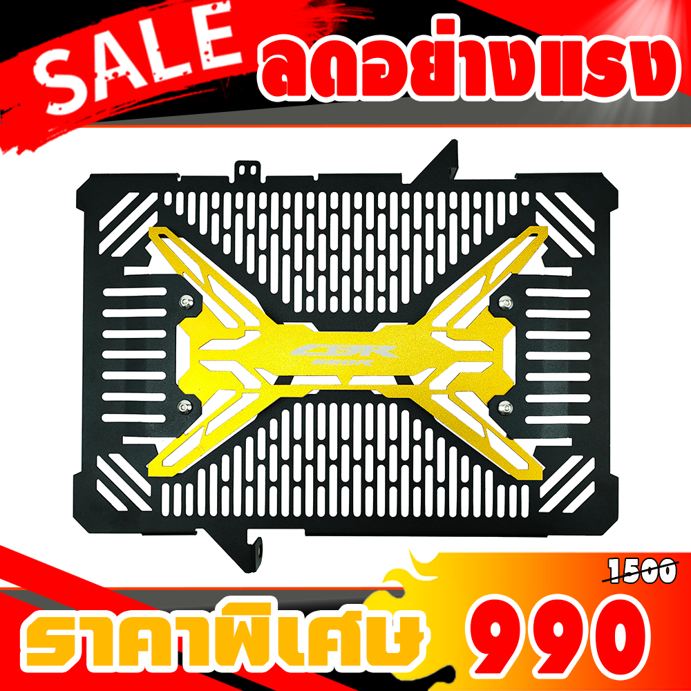 การ์ดหม้อน้ำ HONDA Radiator Cover CBR650R 2019-2020
