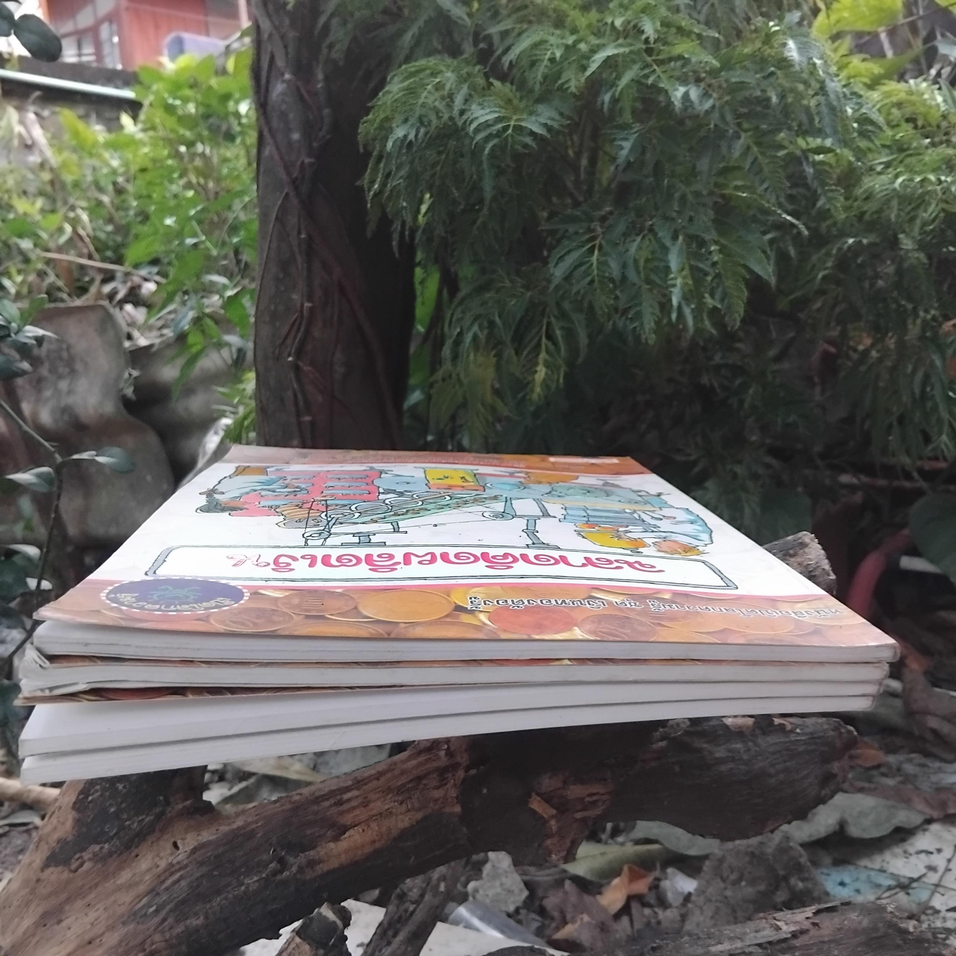 หนังสือเปิดโลกความรู้ ชุดเงินทองต้องรู้ 1 ชุด 4 เล่ม มีตอนฉลาดคิดพิชิตเงิน ฉลาดเริ่มเพิ่มเงิน ฉลาดล้ำทำอาชีพและฉลาดคิดผลิตเงิน