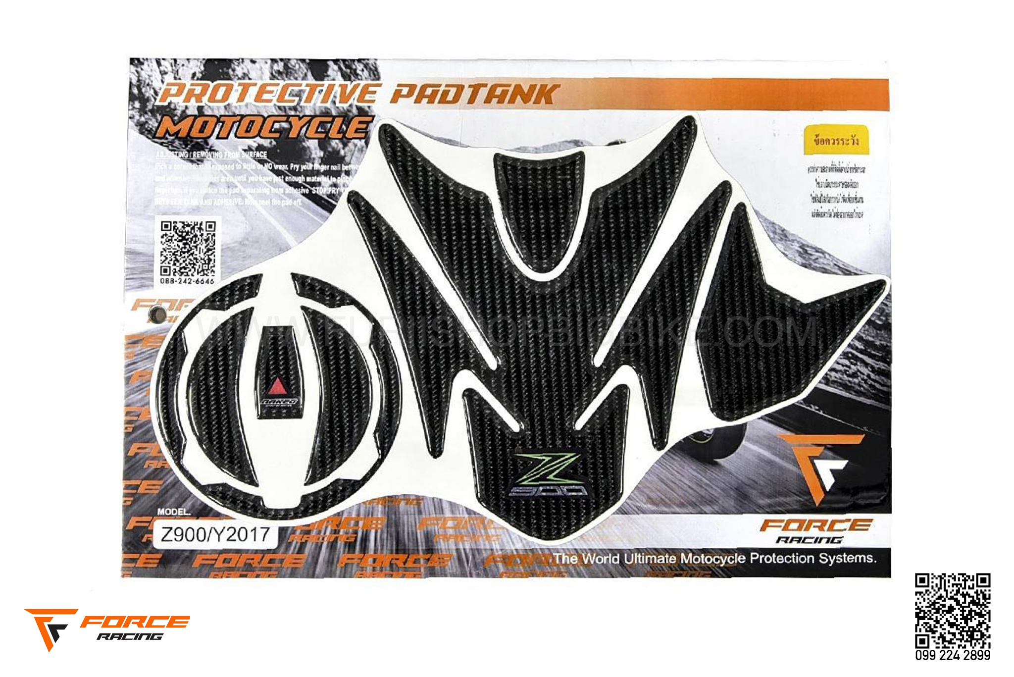 กันลื่นข้างถัง FORCE RACING พร้อมกันฝาถังน้ำมัน Z900
