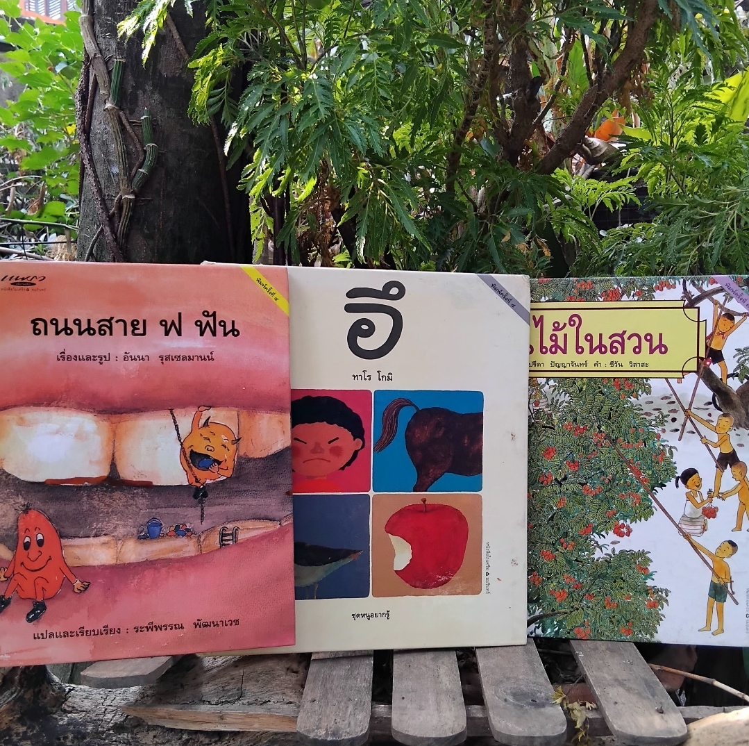 หนังสือนิทานภาพ สำหรับน้องอายุ 5 ขวบขึ้นไป ของ สนพ.แพรวเพื่อนเด็ก สะสมทุกเล่มครับ