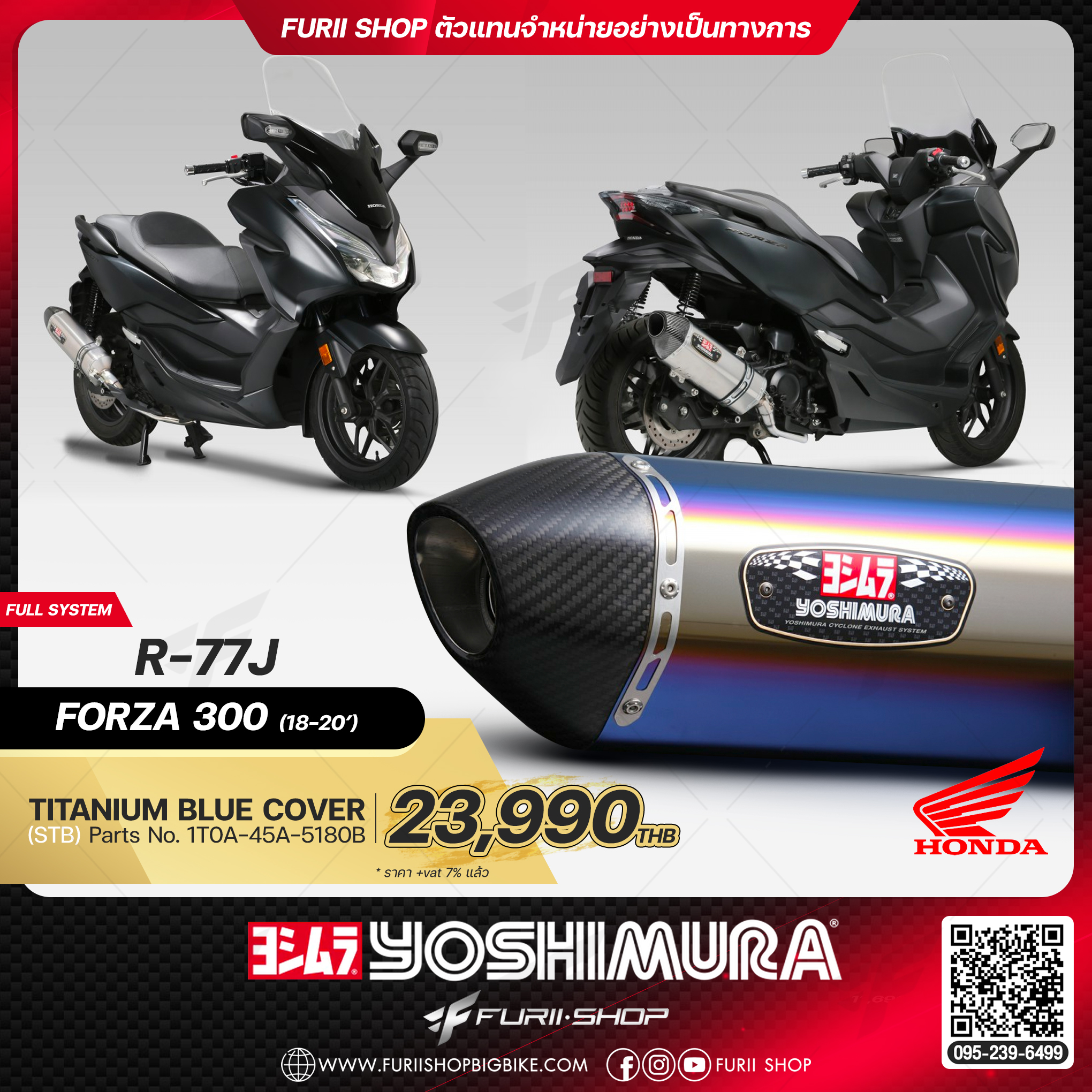 ท่อมอเตอร์ไซค์ Yoshimura R-77J Titanium Blue Cover for HONDA FORZA300 2018-2020
