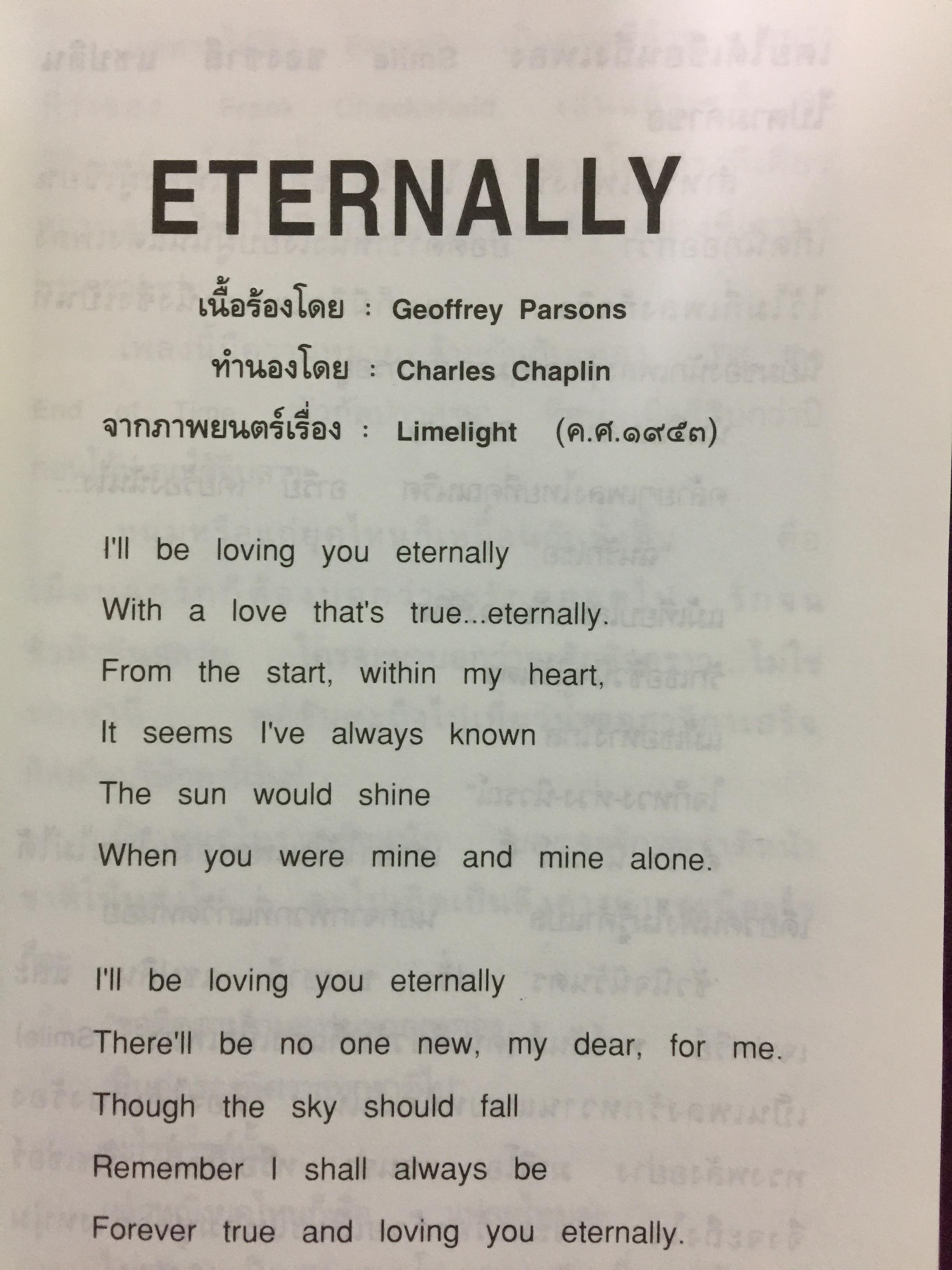 ฉายหนังฟังเพลง 2. ผู้เขียน ศุภาศิริ สุพรรณเภสัช 0 กก.