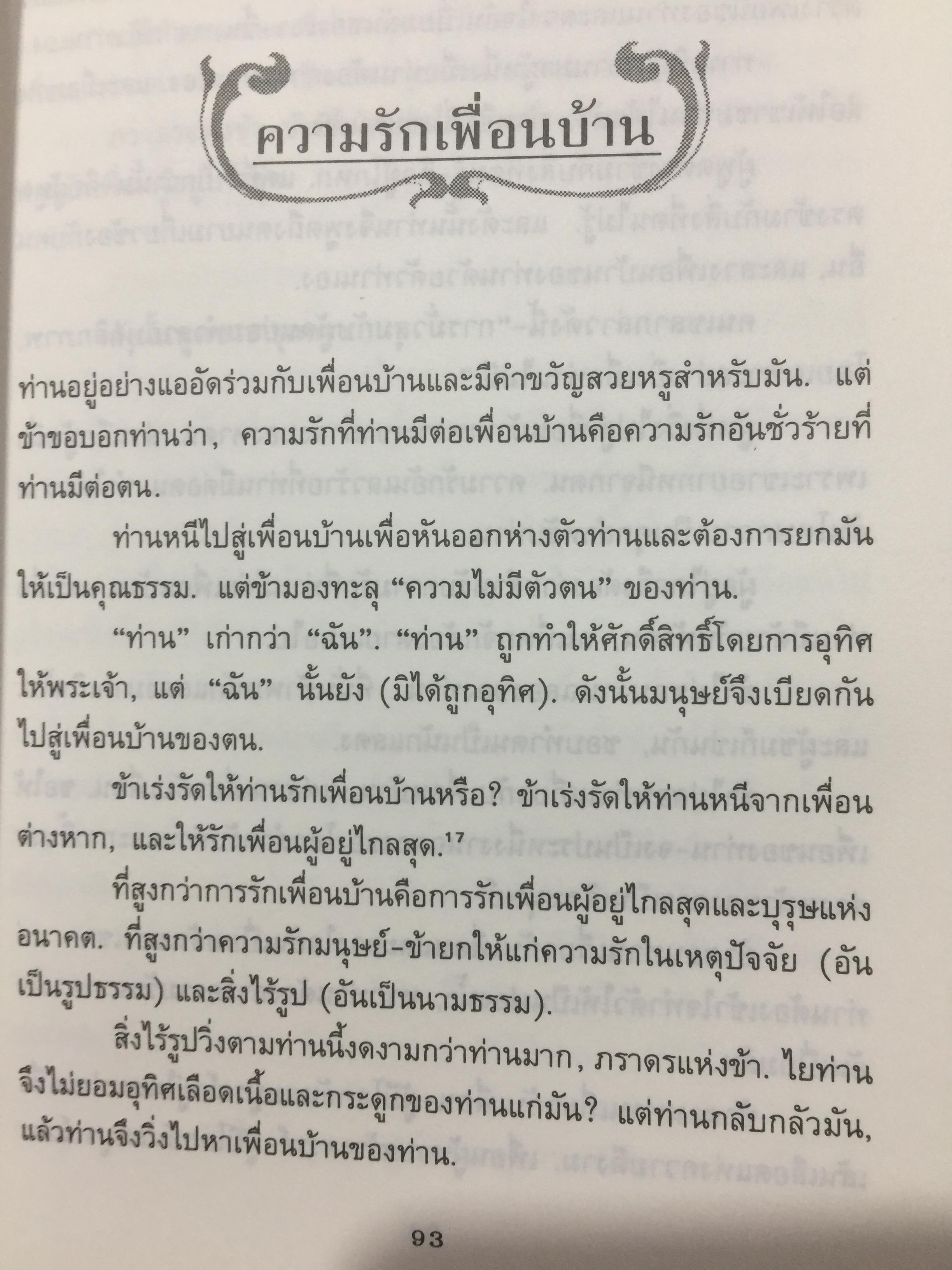 พระเจ้าตายแล้ว. ดังนั้นพูดซาราธุสตรา. THUS SPOKE ZARATHUSTRA ผู้เขียน Friedrich Nietzsche 0 กก.