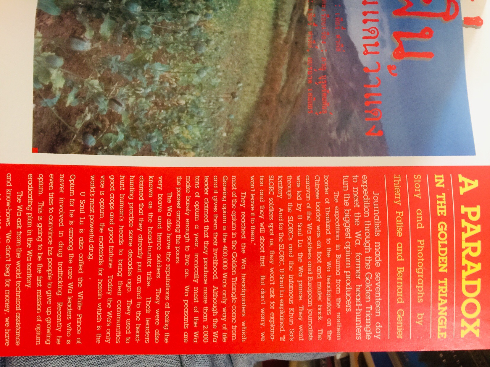 บุกดงฝิ่น แหล่งใหญ่ที่สุดในโลกในแดนว้าแดง หนังสือสารคดี ฉบับที่ 102 ปีที่ 9 เดือน สิงหาคม ปี 2536 3,500 กรัม
