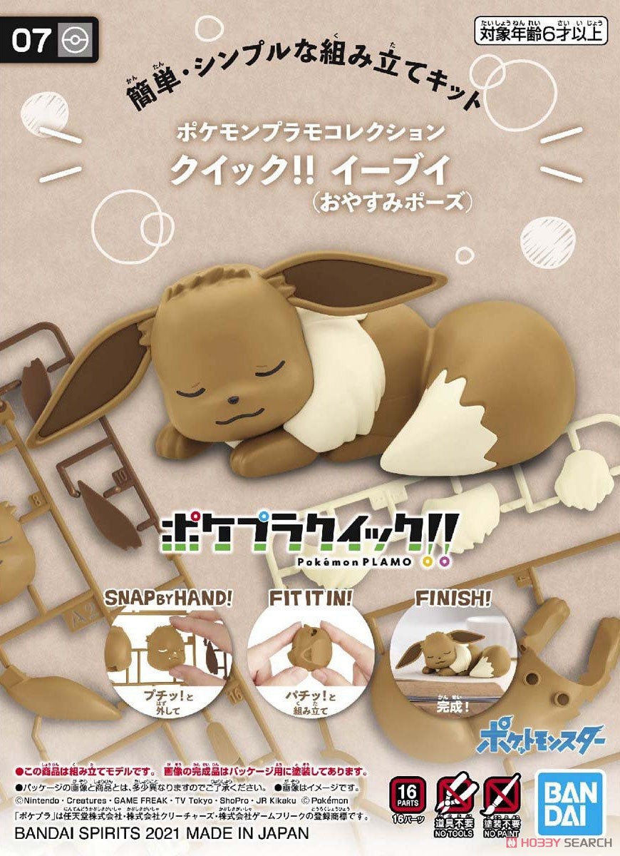 Pokemon Plastic Model Collection Quick!! 07 Eevee (Sleeping pose) (Plastic model)