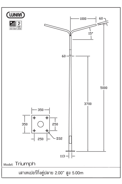 เสาไฟถนน กิ่งคู่ 2.0 นิ้ว สูง 5.00 เมตร