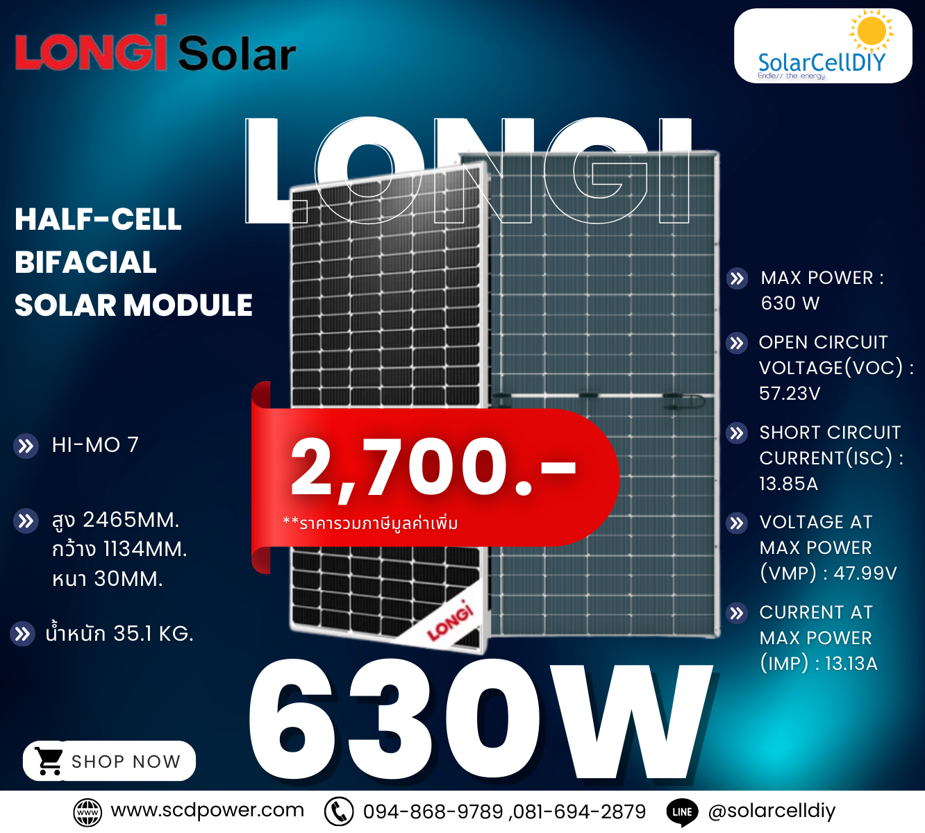 แผงโซล่าเซลล์ Mono Half cell HiMo7 ขนาด 630W แบรนด์ LONGI