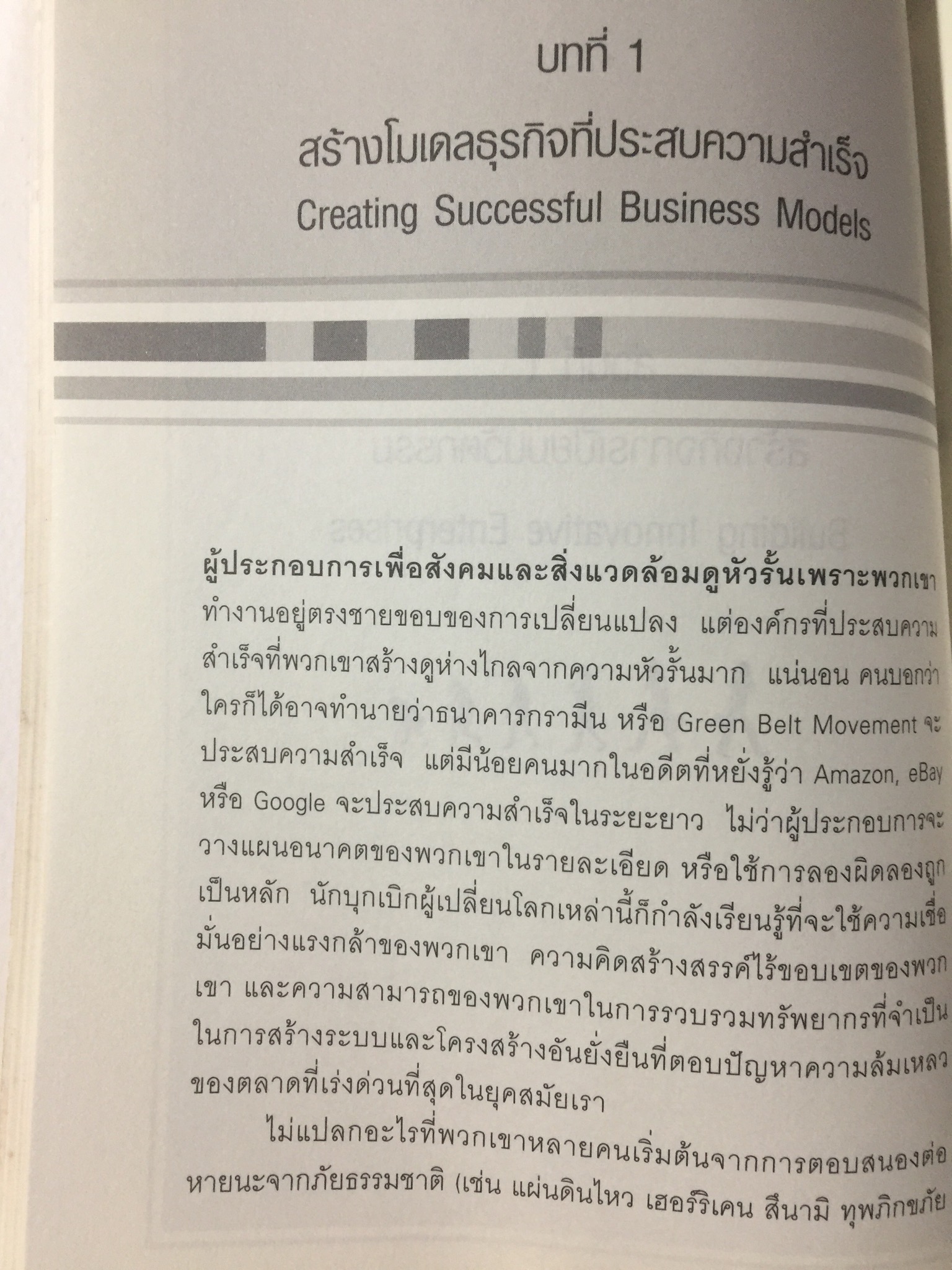 พลังของคนหัวรั้น. THE POWER UNREASON. ABLE PEOPLE 1,500 กรัม