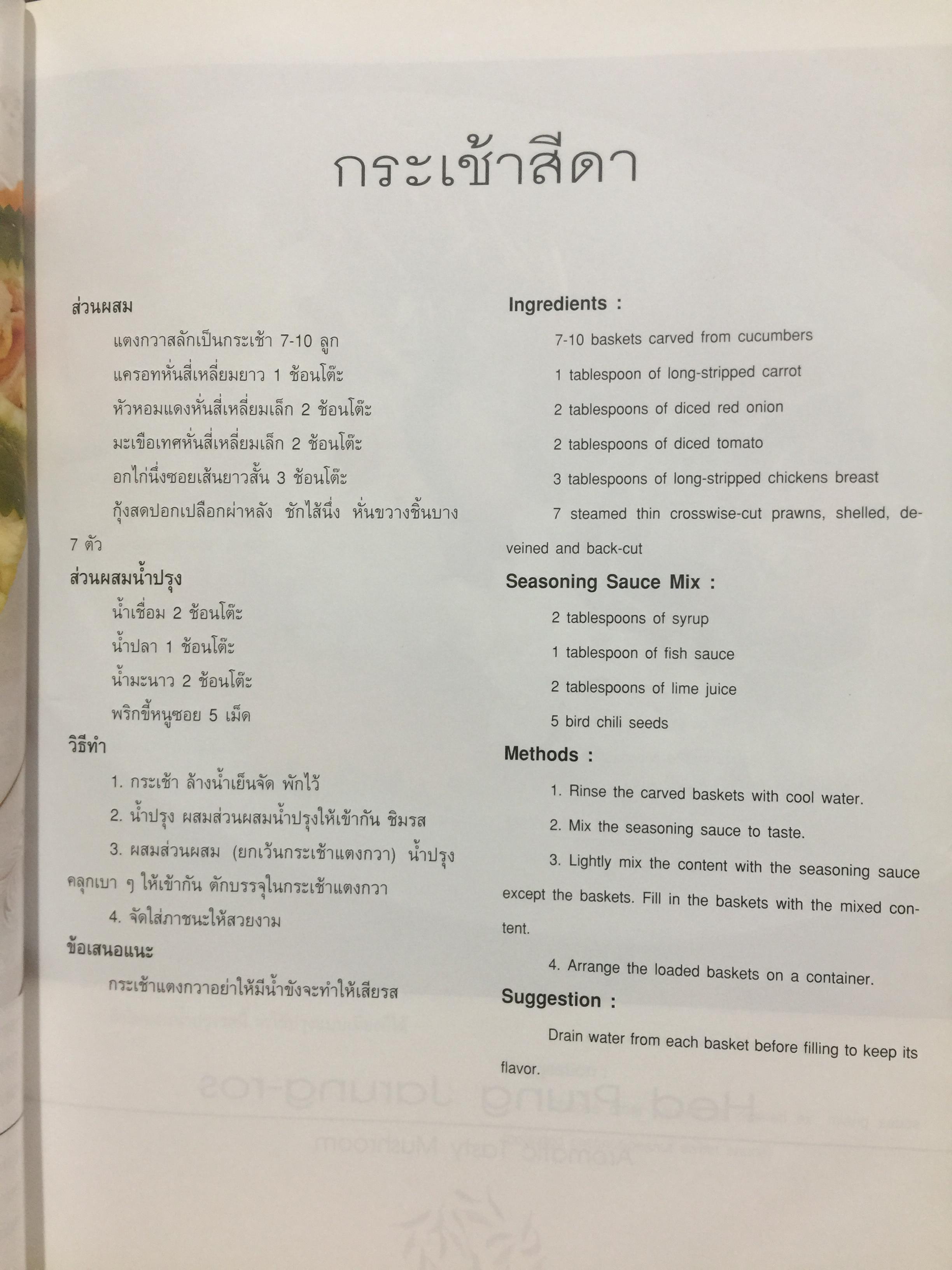 100 เครื่องคาวหวาน ONE HUNDRED MANUS Of CUISINE 0 กก.