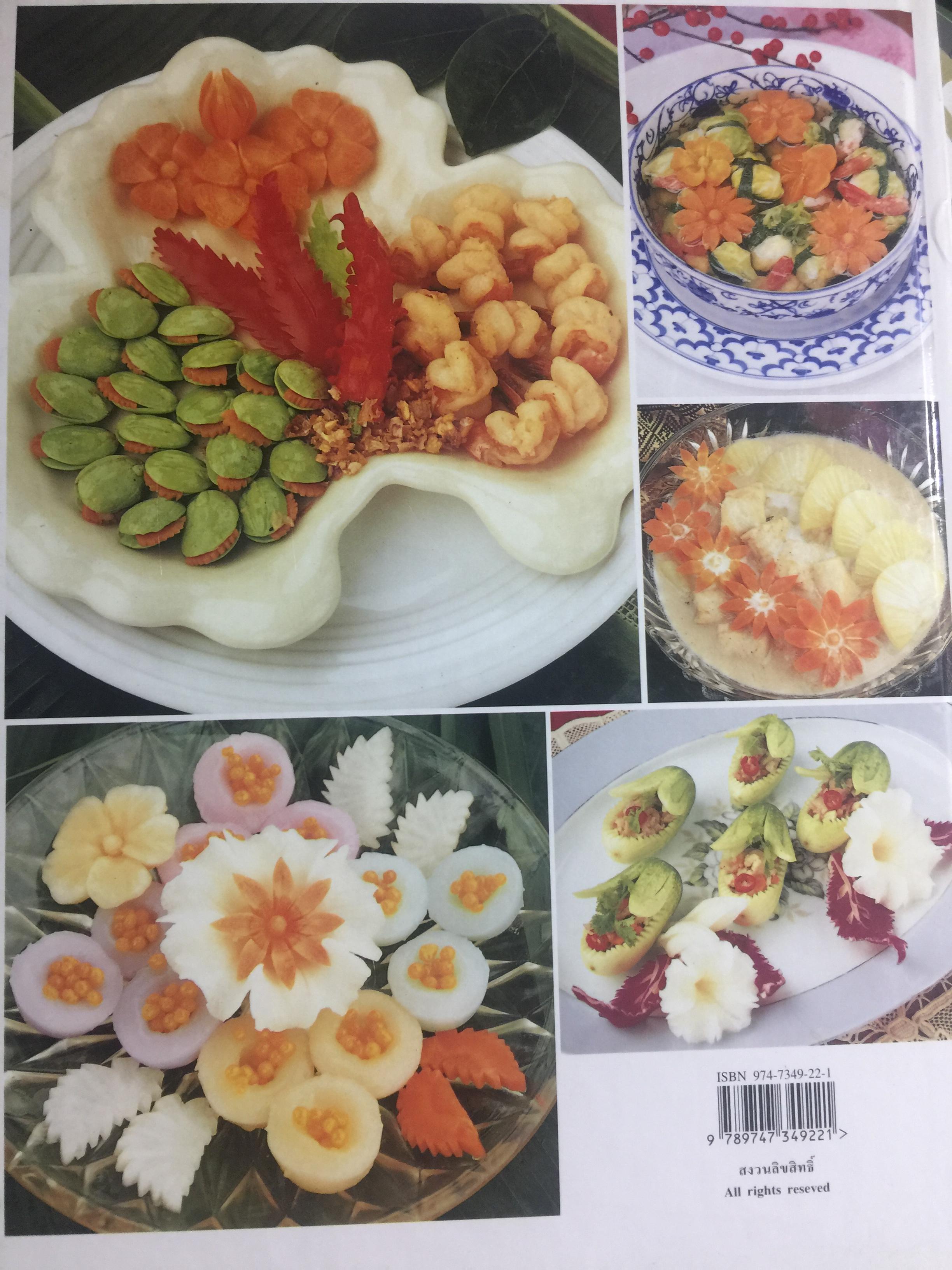 100 เครื่องคาวหวาน. ONE HUNDRED MENUS OF THAI CUISINE. ผู้เขียน อาจารย์เพ็ญพรรณ สิทธิไตรย์ 0 กก.