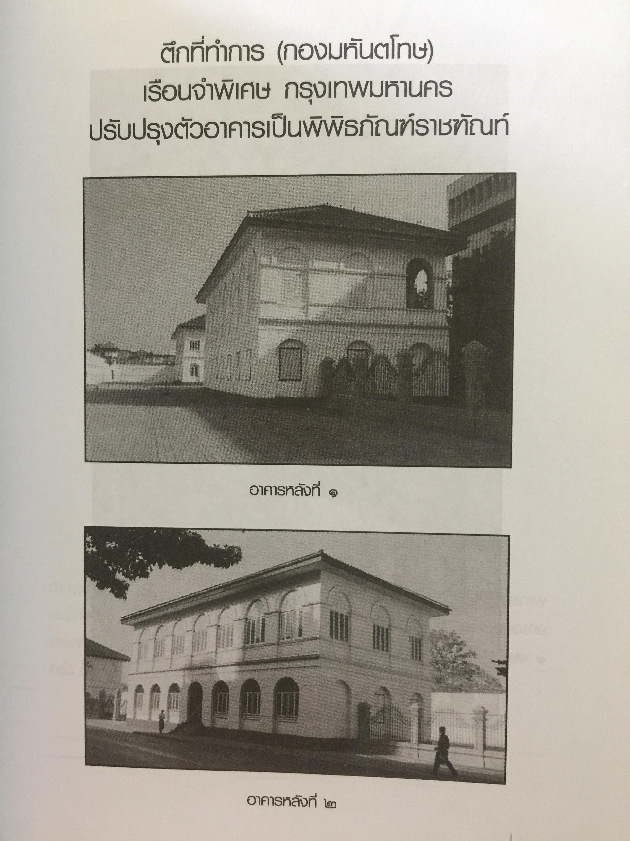 เพชฌฆาตคนสุดท้าย เล่ม 2 บทพิสูจน์สัจธรรมที่ว่า สัตว์โลกย่อมอยู่ภายใต้เงาแห่งกรรม. ผู้เขียน เชาวเรศน์ จารุบุณย์ 3 กก.