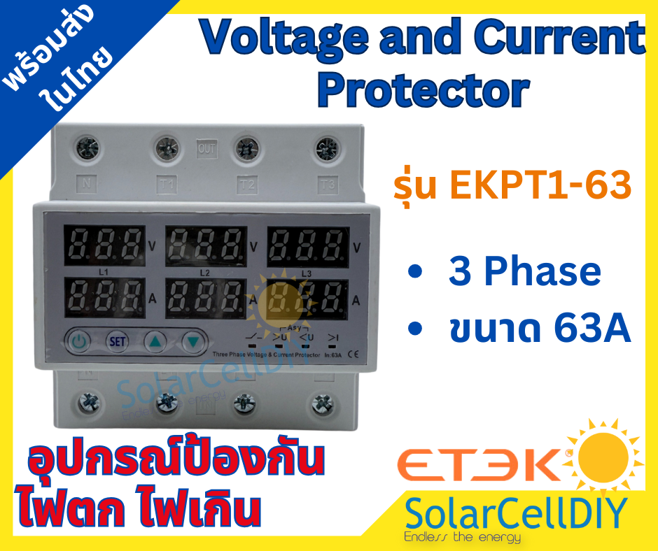 Voltage and Current Protector 3 Phase AC 230V การวัดเบรกเกอร์ แรงดันไฟฟ้า และป้องกันการรั่วไหล